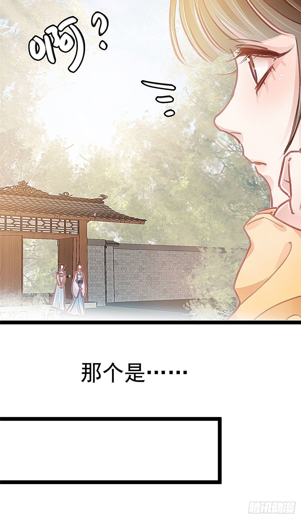 贵妃每天只想当咸鱼韩漫全集-017无删减无遮挡章节图片 
