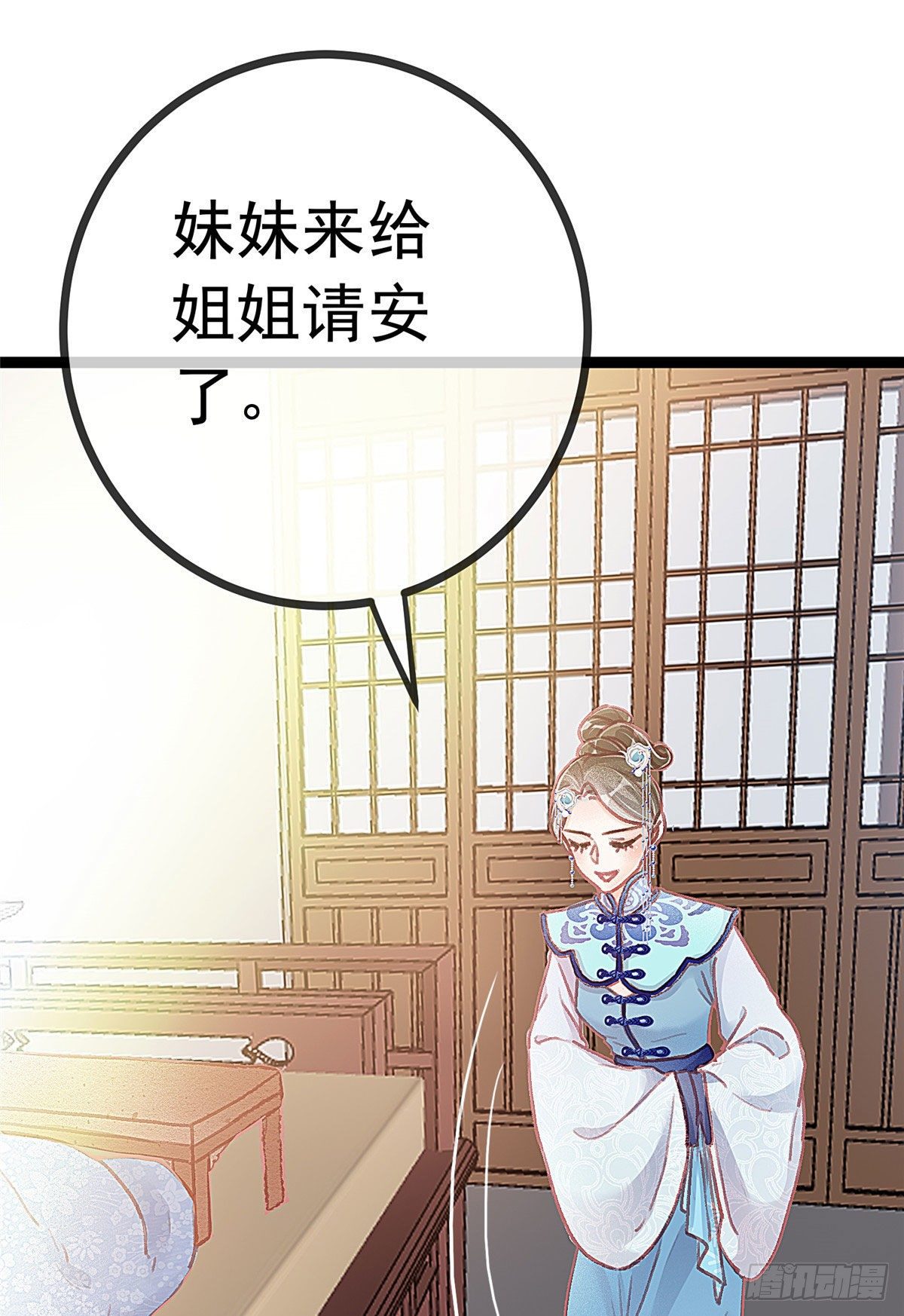 贵妃每天只想当咸鱼韩漫全集-017无删减无遮挡章节图片 