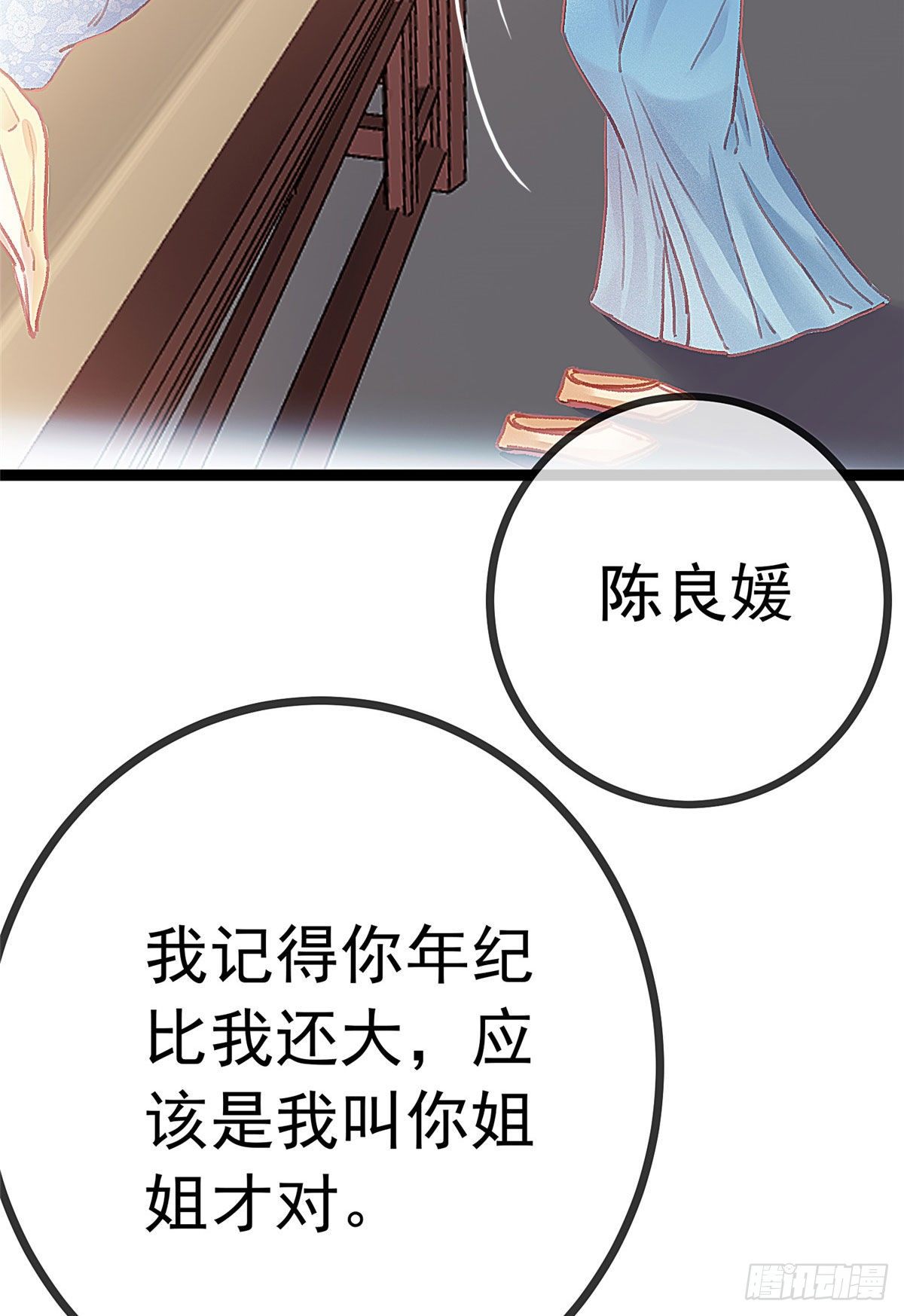 贵妃每天只想当咸鱼韩漫全集-017无删减无遮挡章节图片 