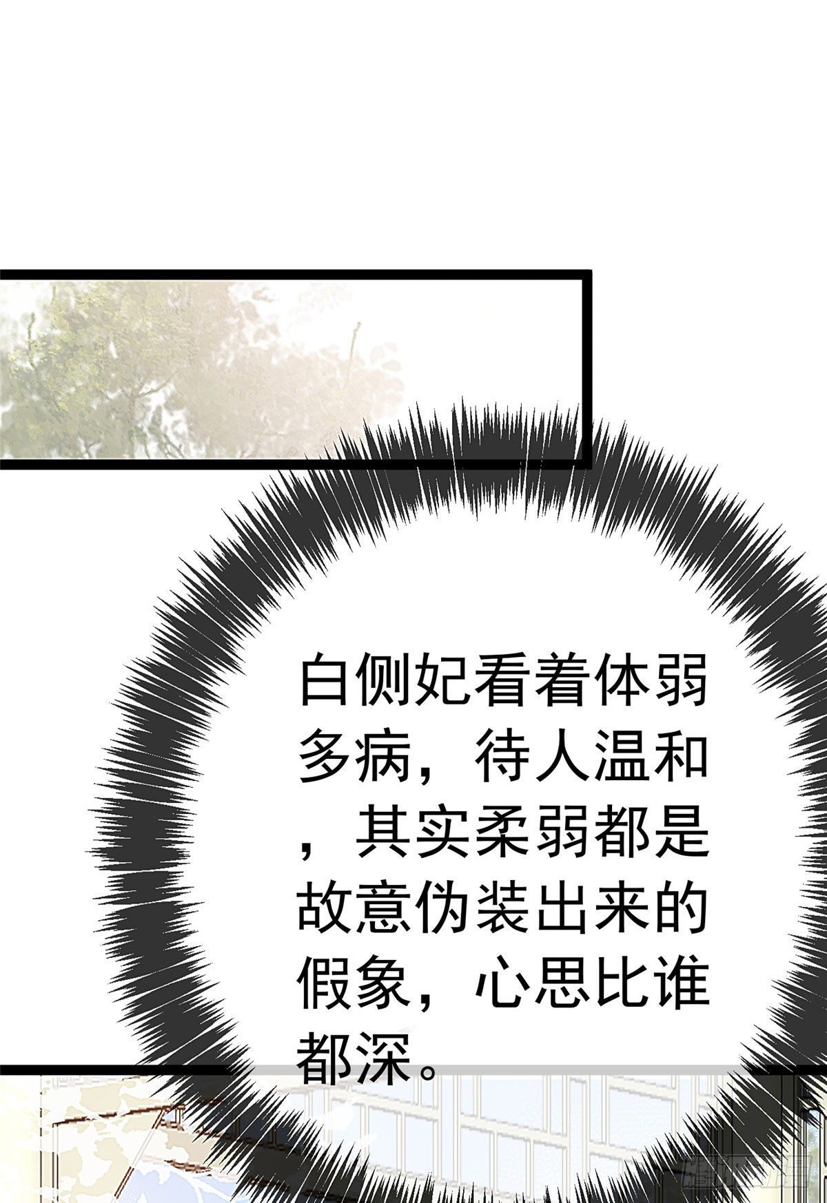 贵妃每天只想当咸鱼韩漫全集-017无删减无遮挡章节图片 