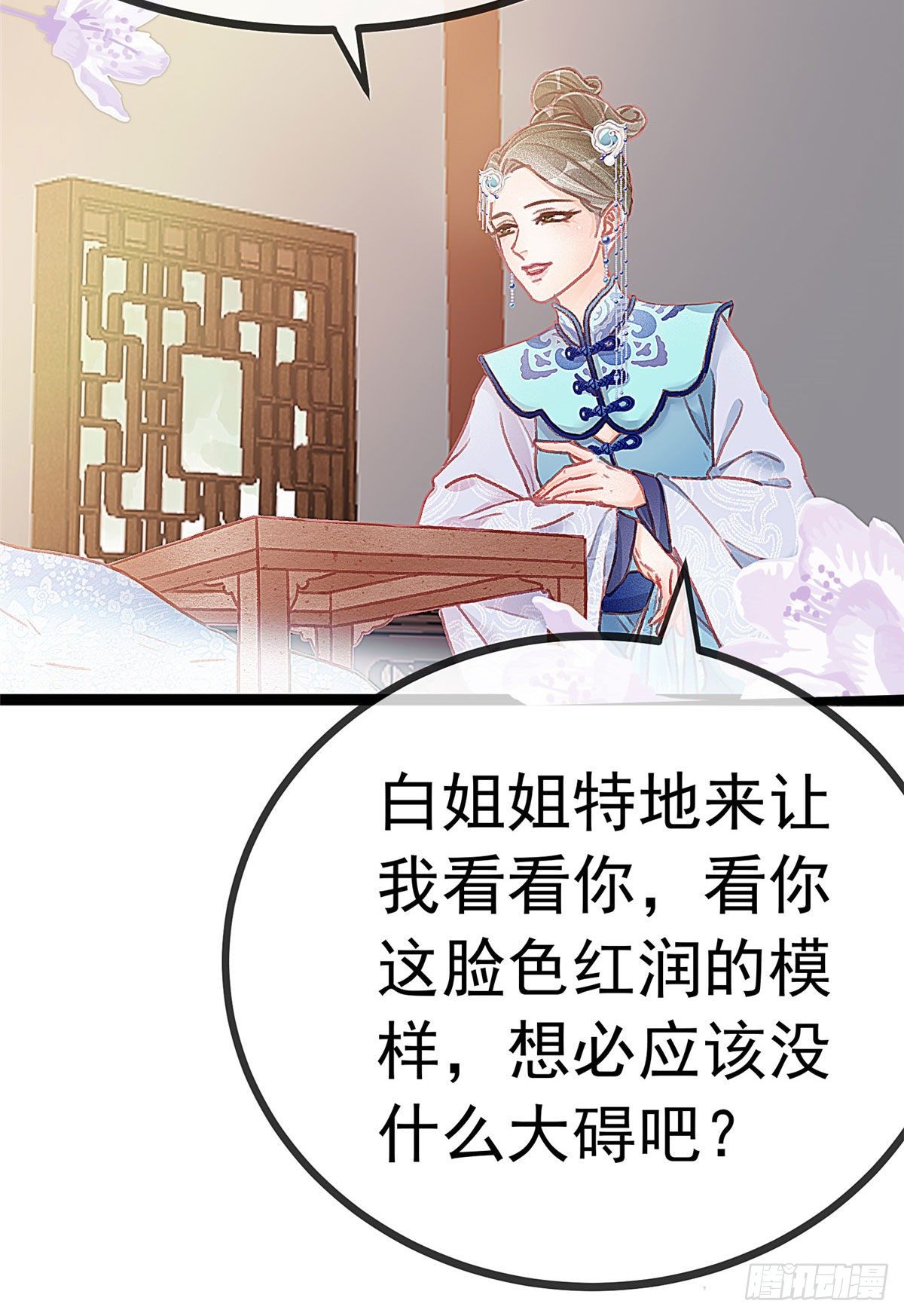 贵妃每天只想当咸鱼韩漫全集-017无删减无遮挡章节图片 
