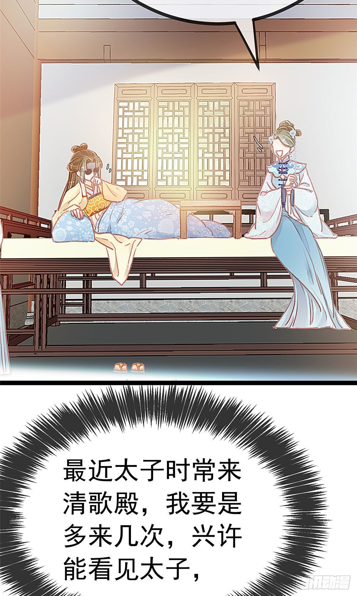 贵妃每天只想当咸鱼韩漫全集-017无删减无遮挡章节图片 