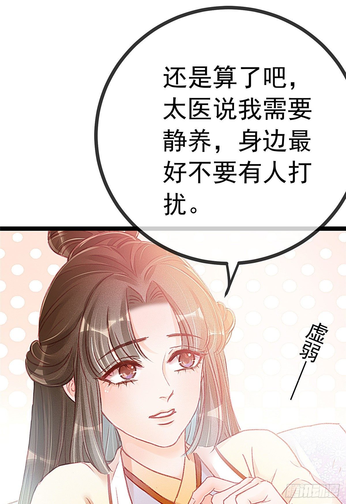 贵妃每天只想当咸鱼韩漫全集-017无删减无遮挡章节图片 