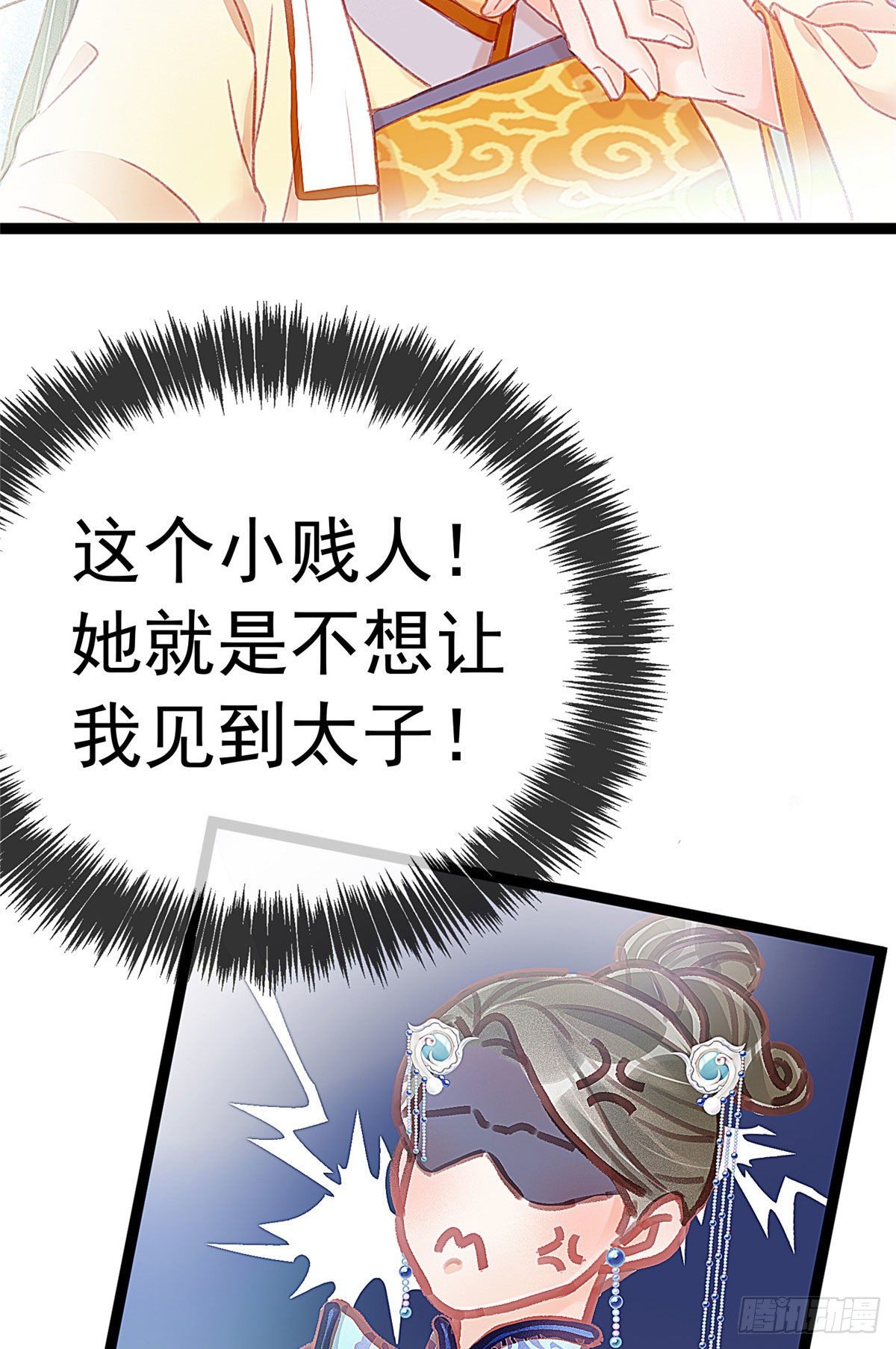 贵妃每天只想当咸鱼韩漫全集-017无删减无遮挡章节图片 