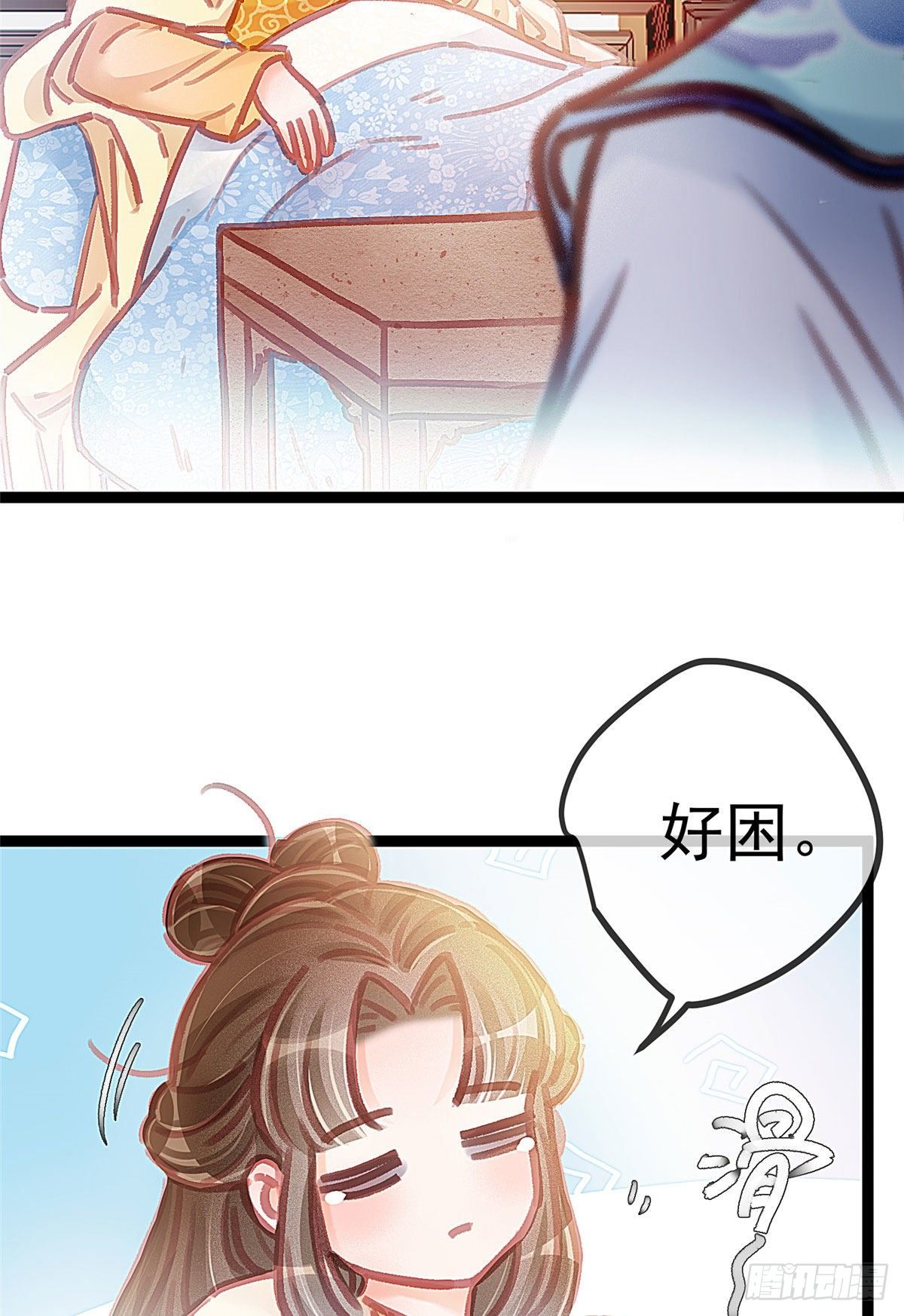 贵妃每天只想当咸鱼韩漫全集-017无删减无遮挡章节图片 