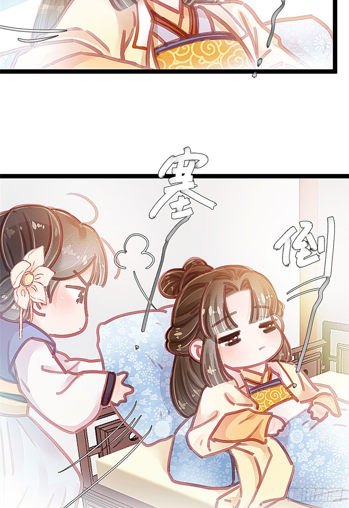 贵妃每天只想当咸鱼韩漫全集-017无删减无遮挡章节图片 