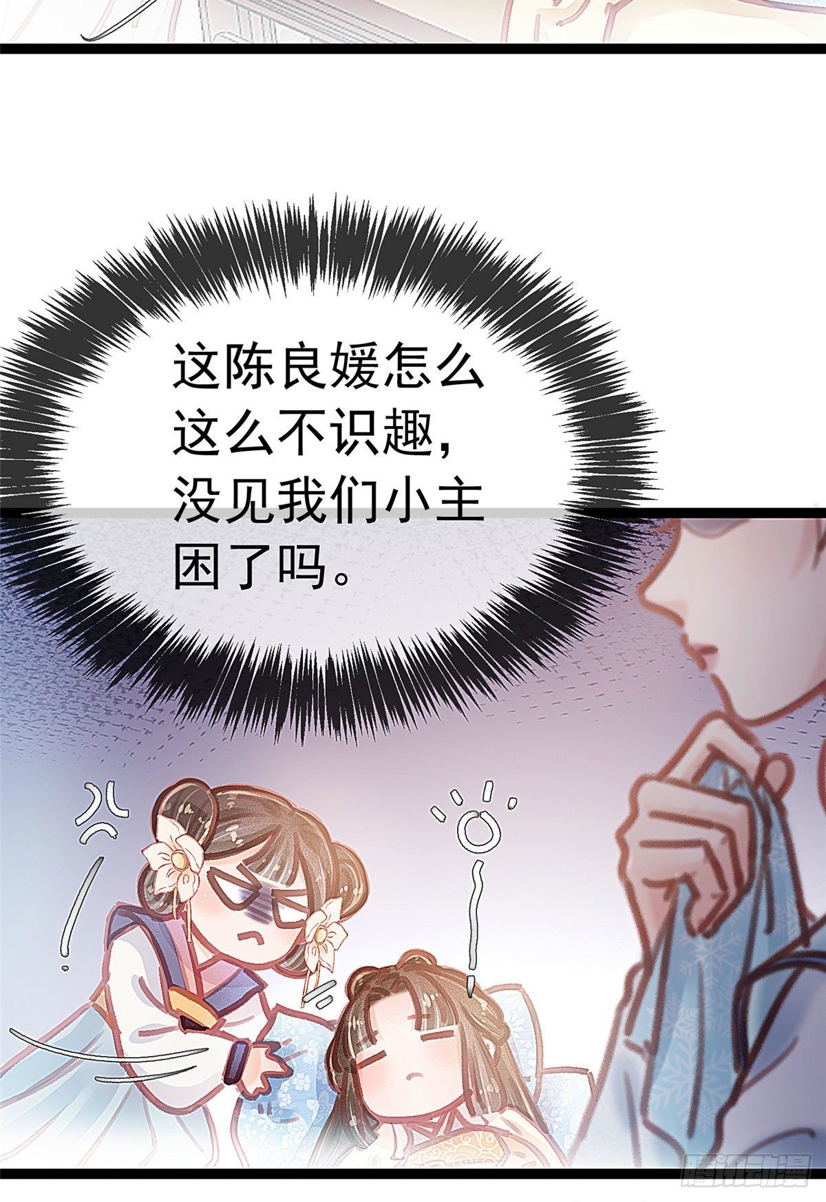 贵妃每天只想当咸鱼韩漫全集-017无删减无遮挡章节图片 