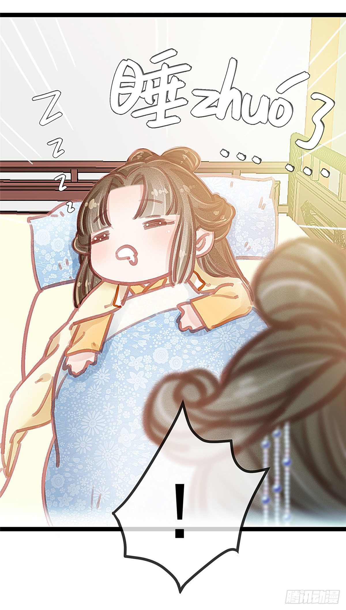 贵妃每天只想当咸鱼韩漫全集-018无删减无遮挡章节图片 