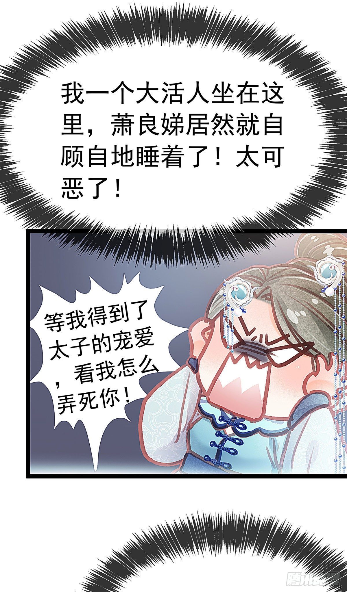 贵妃每天只想当咸鱼韩漫全集-018无删减无遮挡章节图片 