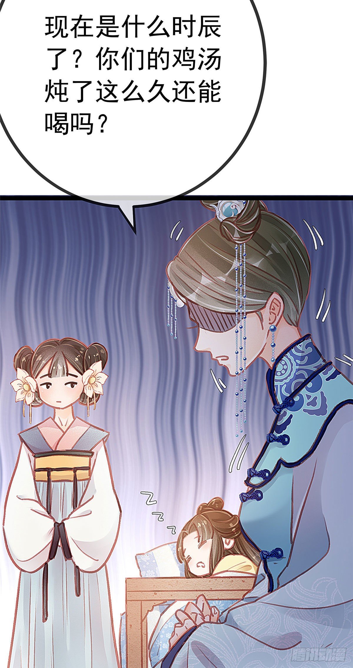 贵妃每天只想当咸鱼韩漫全集-018无删减无遮挡章节图片 