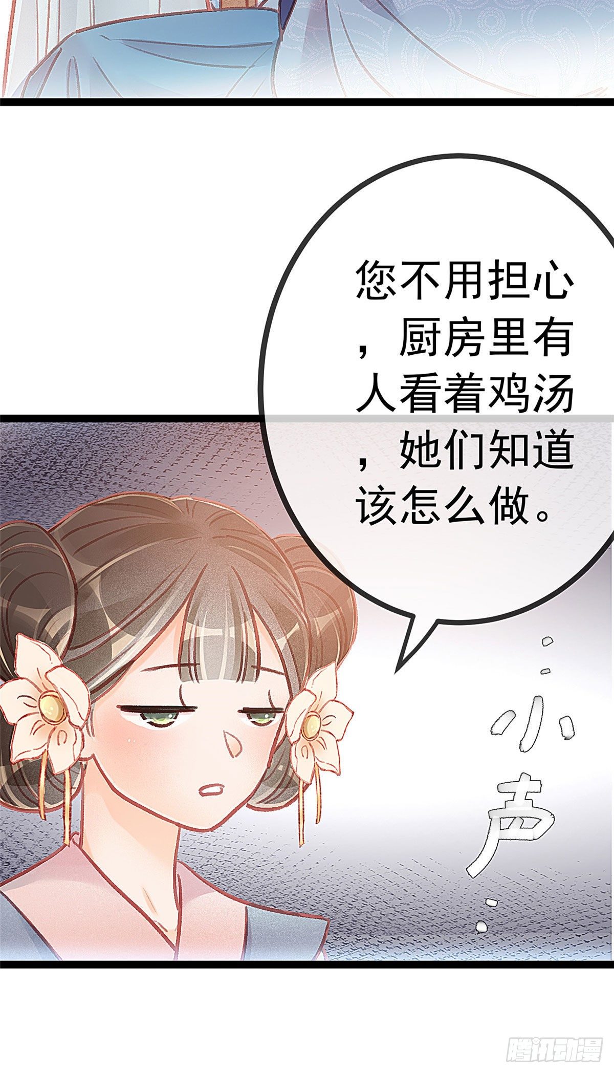 贵妃每天只想当咸鱼韩漫全集-018无删减无遮挡章节图片 
