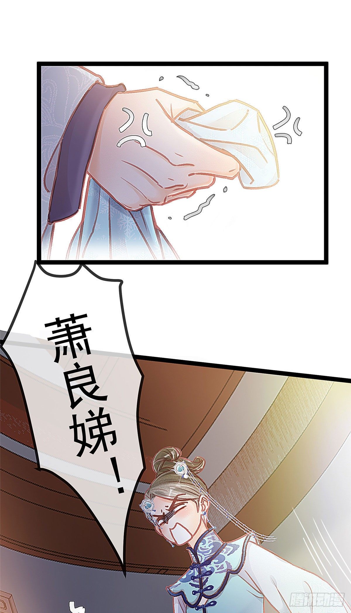 贵妃每天只想当咸鱼韩漫全集-018无删减无遮挡章节图片 
