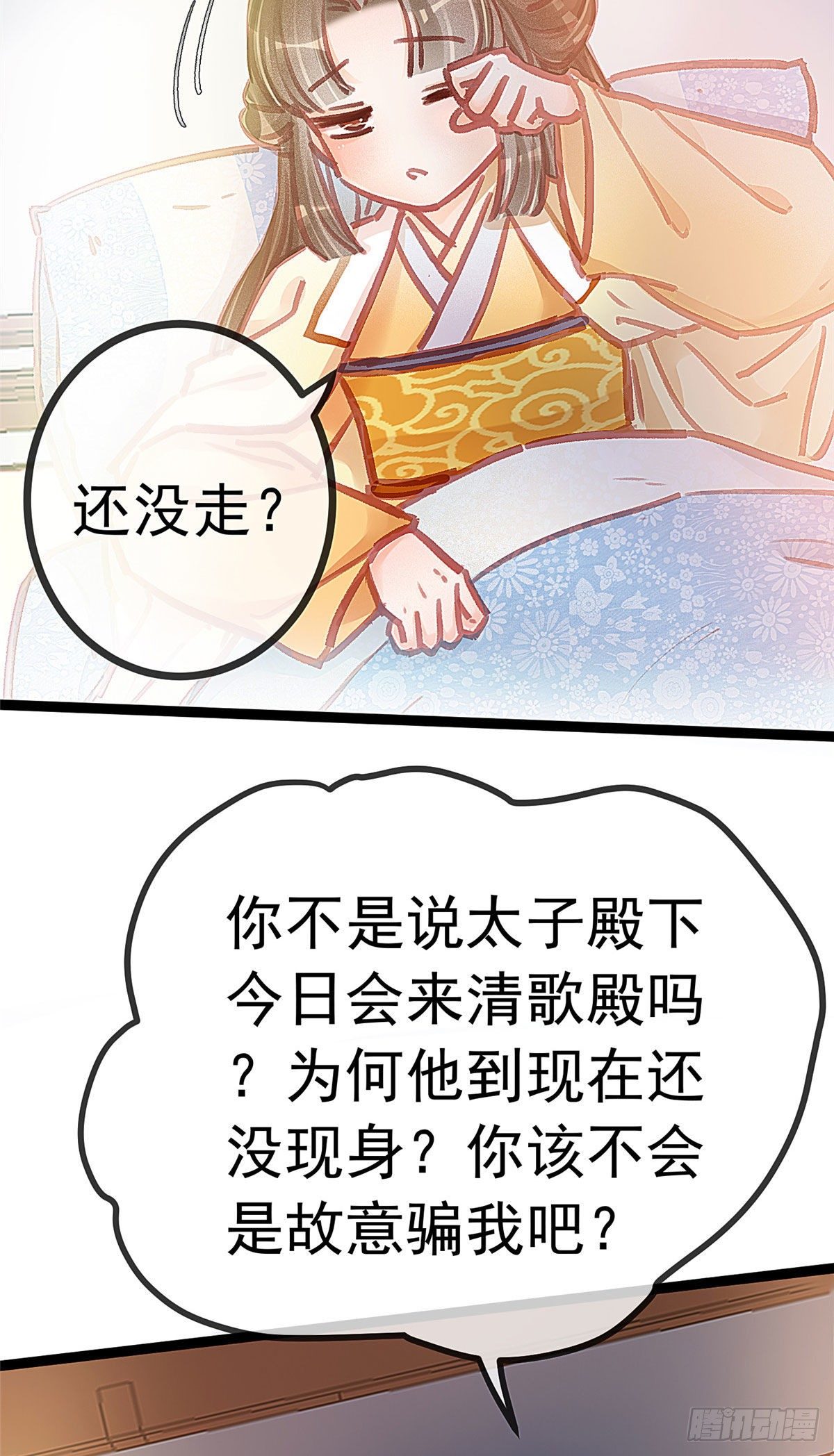 贵妃每天只想当咸鱼韩漫全集-018无删减无遮挡章节图片 