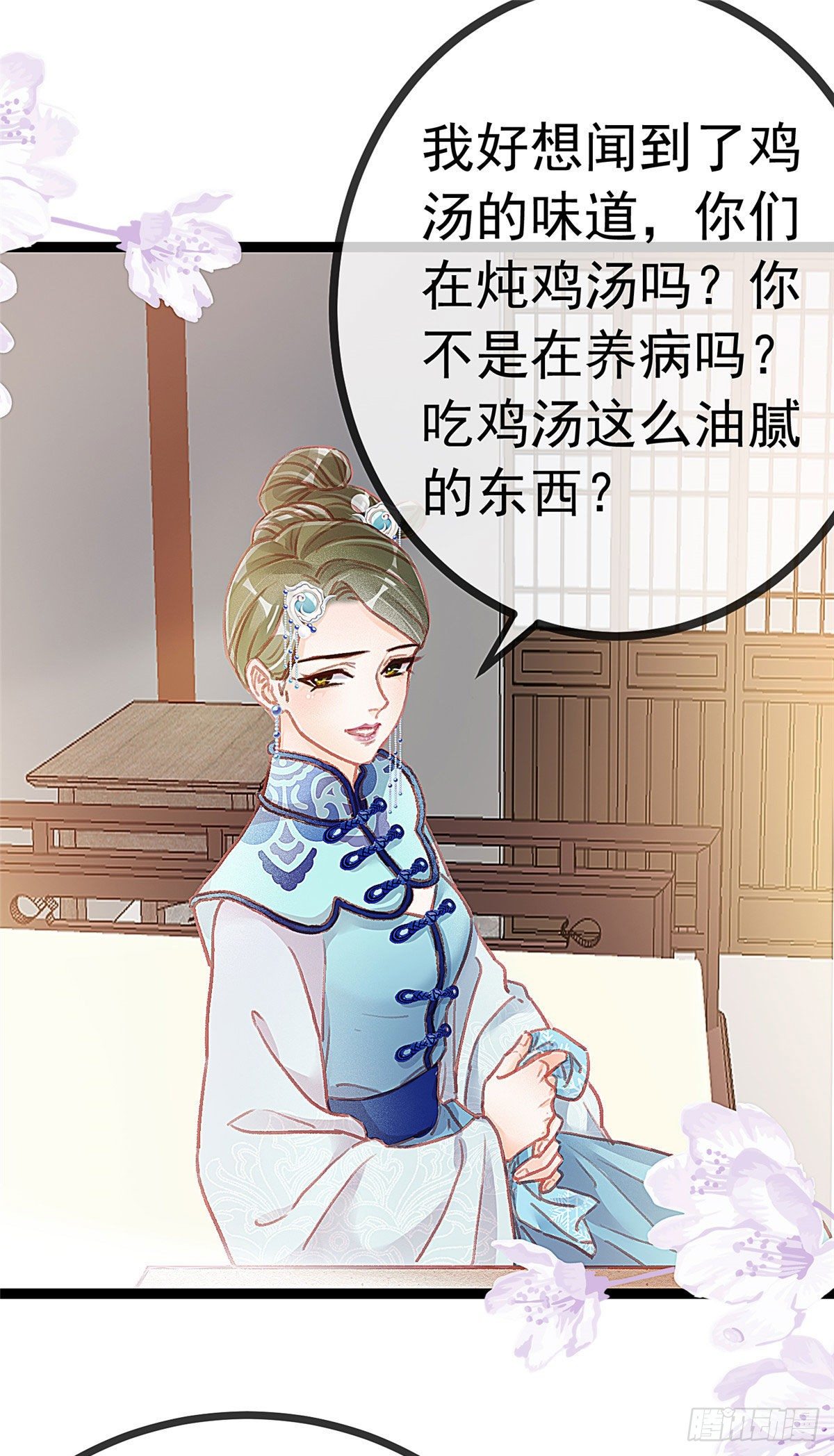贵妃每天只想当咸鱼韩漫全集-018无删减无遮挡章节图片 