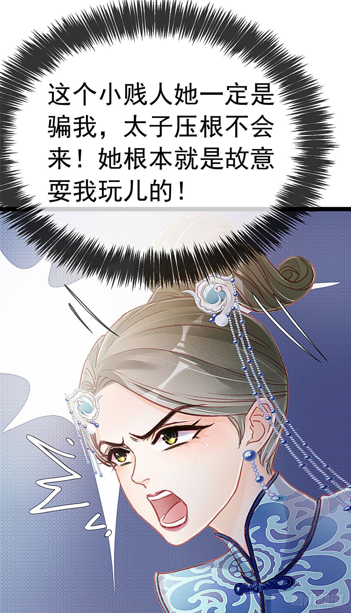 贵妃每天只想当咸鱼韩漫全集-018无删减无遮挡章节图片 