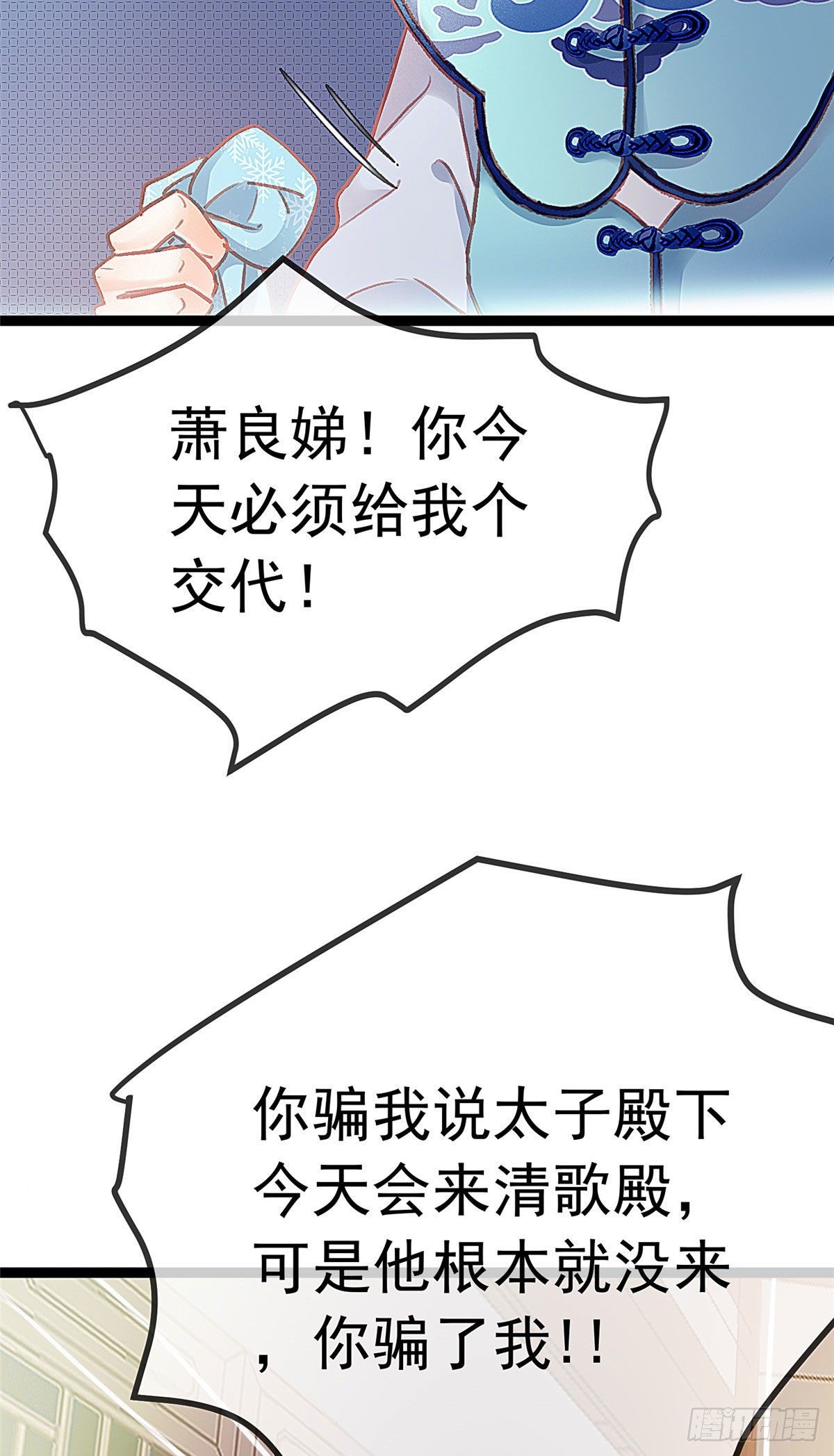 贵妃每天只想当咸鱼韩漫全集-018无删减无遮挡章节图片 