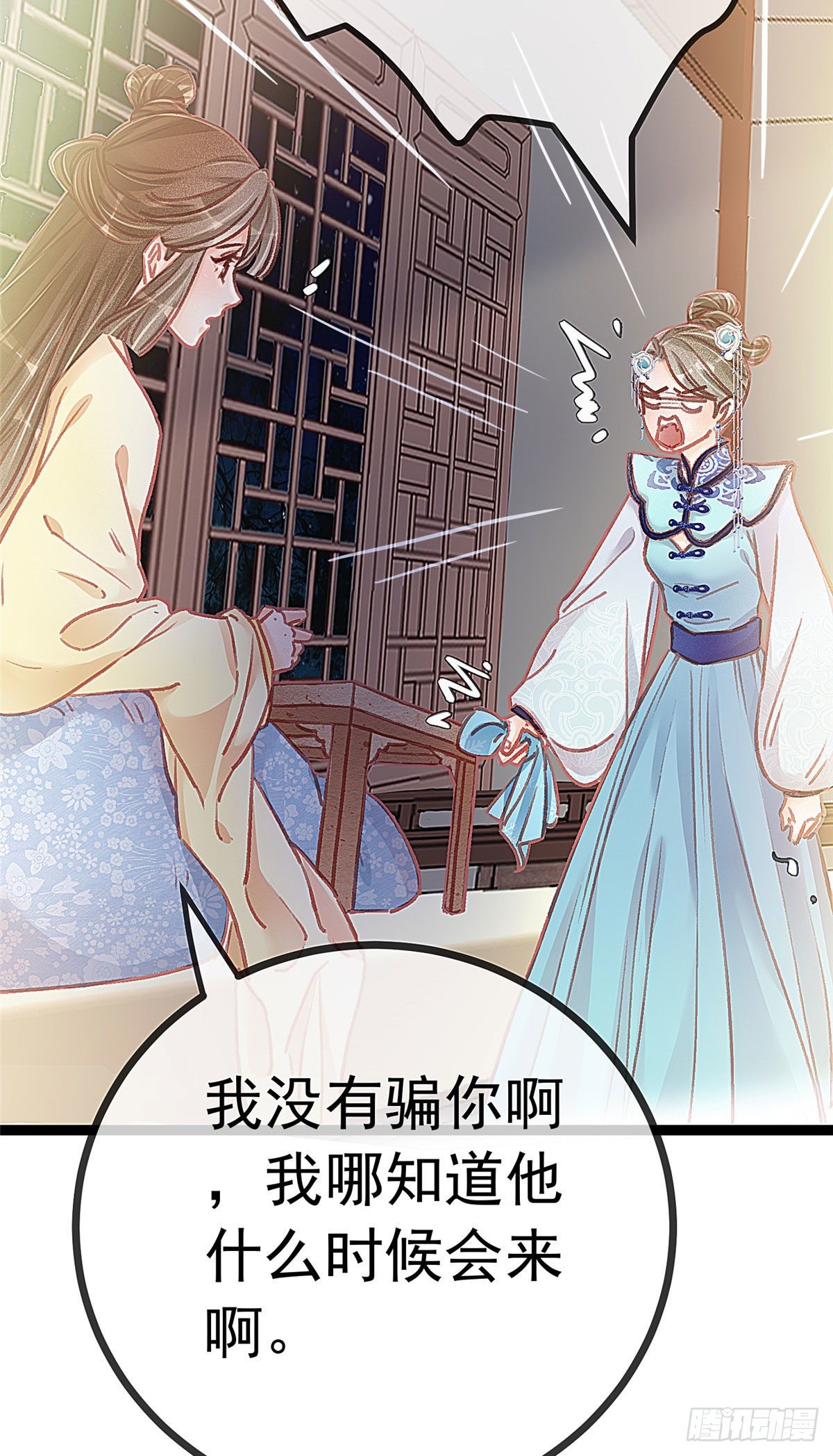 贵妃每天只想当咸鱼韩漫全集-018无删减无遮挡章节图片 