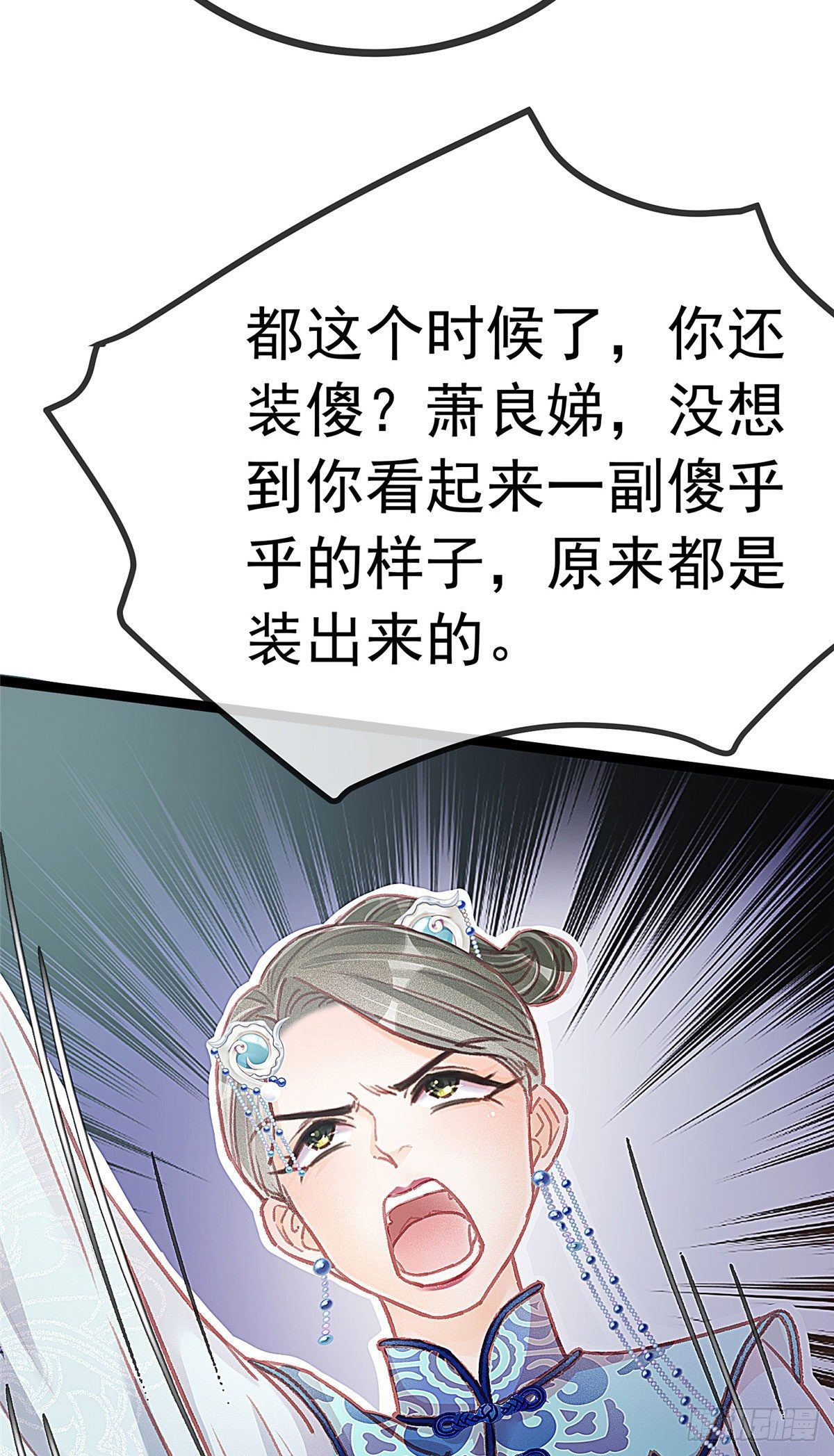 贵妃每天只想当咸鱼韩漫全集-018无删减无遮挡章节图片 