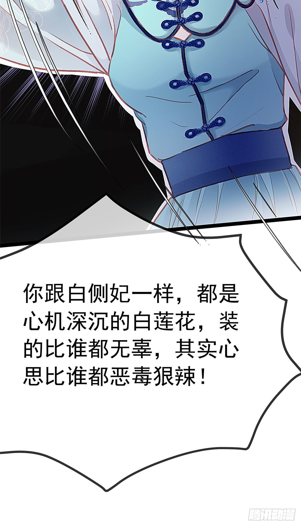 贵妃每天只想当咸鱼韩漫全集-018无删减无遮挡章节图片 