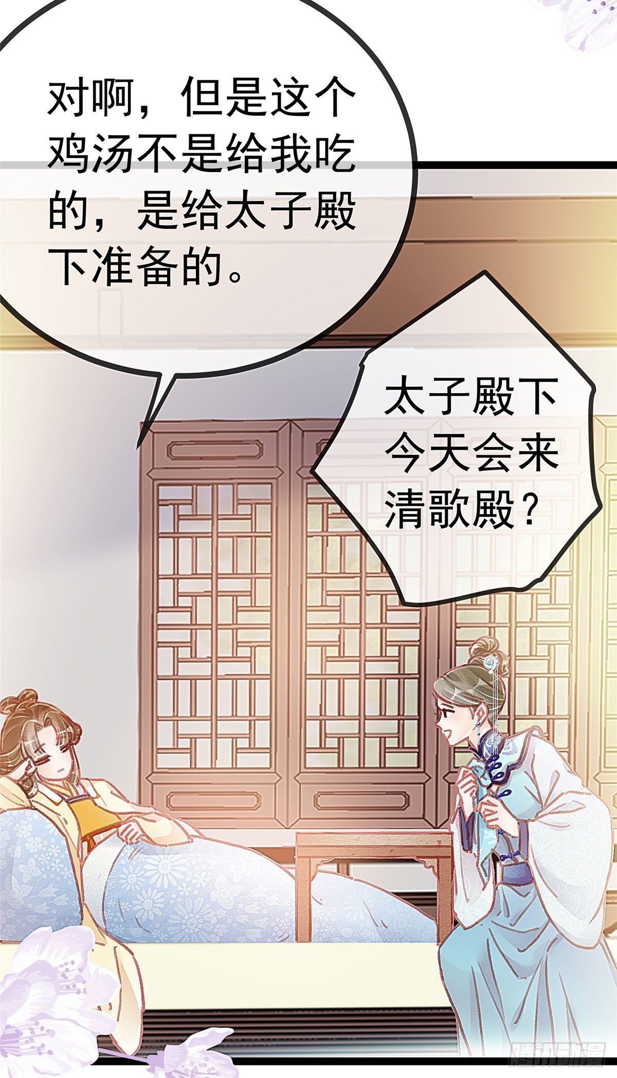 贵妃每天只想当咸鱼韩漫全集-018无删减无遮挡章节图片 