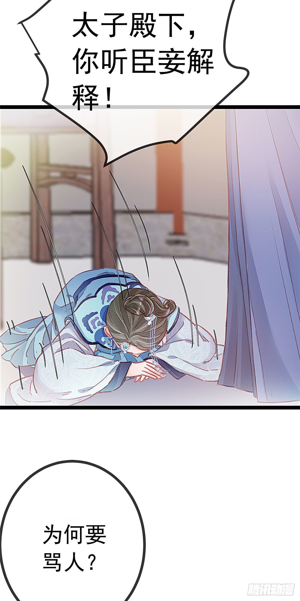 贵妃每天只想当咸鱼韩漫全集-018无删减无遮挡章节图片 