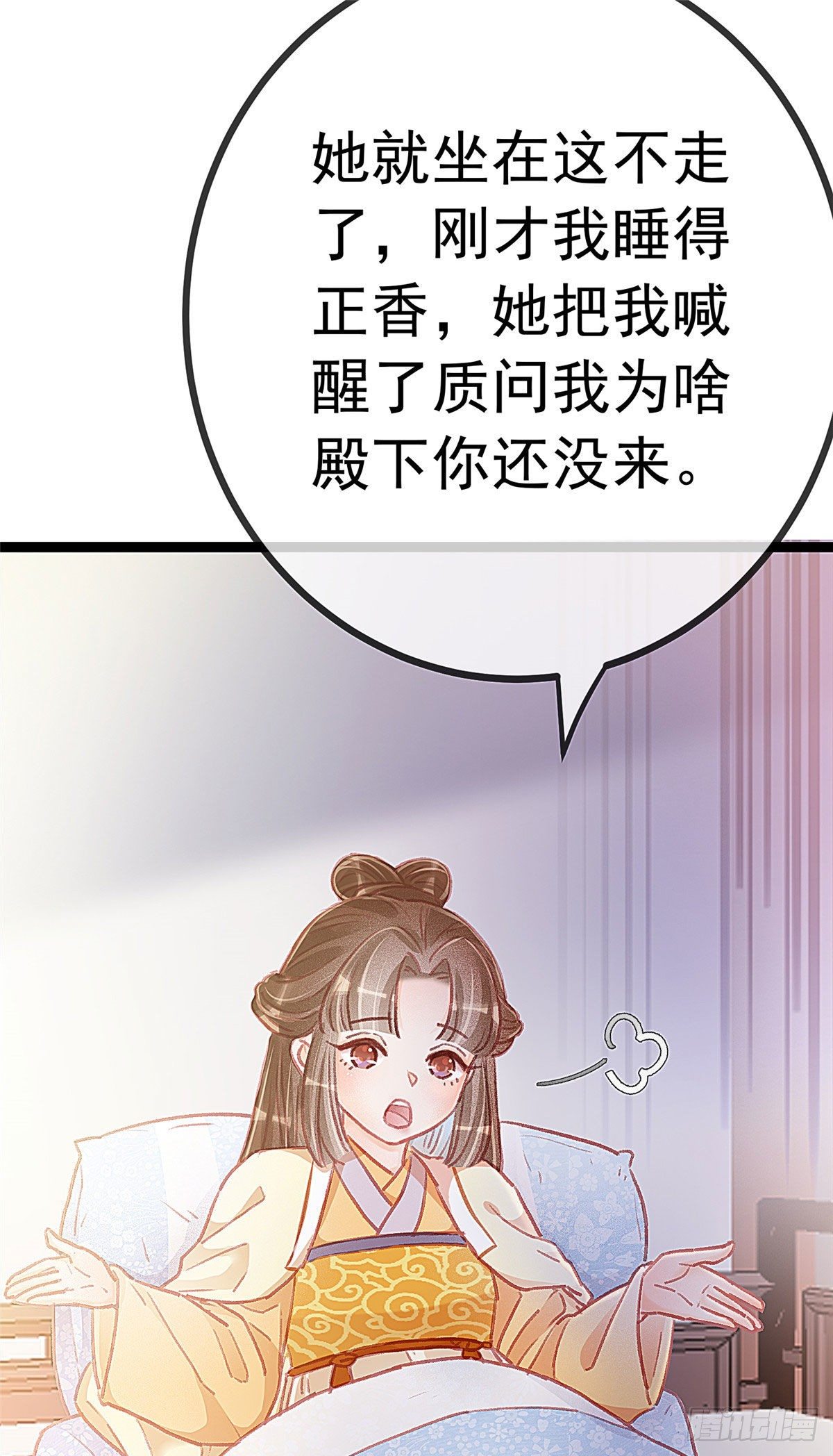 贵妃每天只想当咸鱼韩漫全集-018无删减无遮挡章节图片 