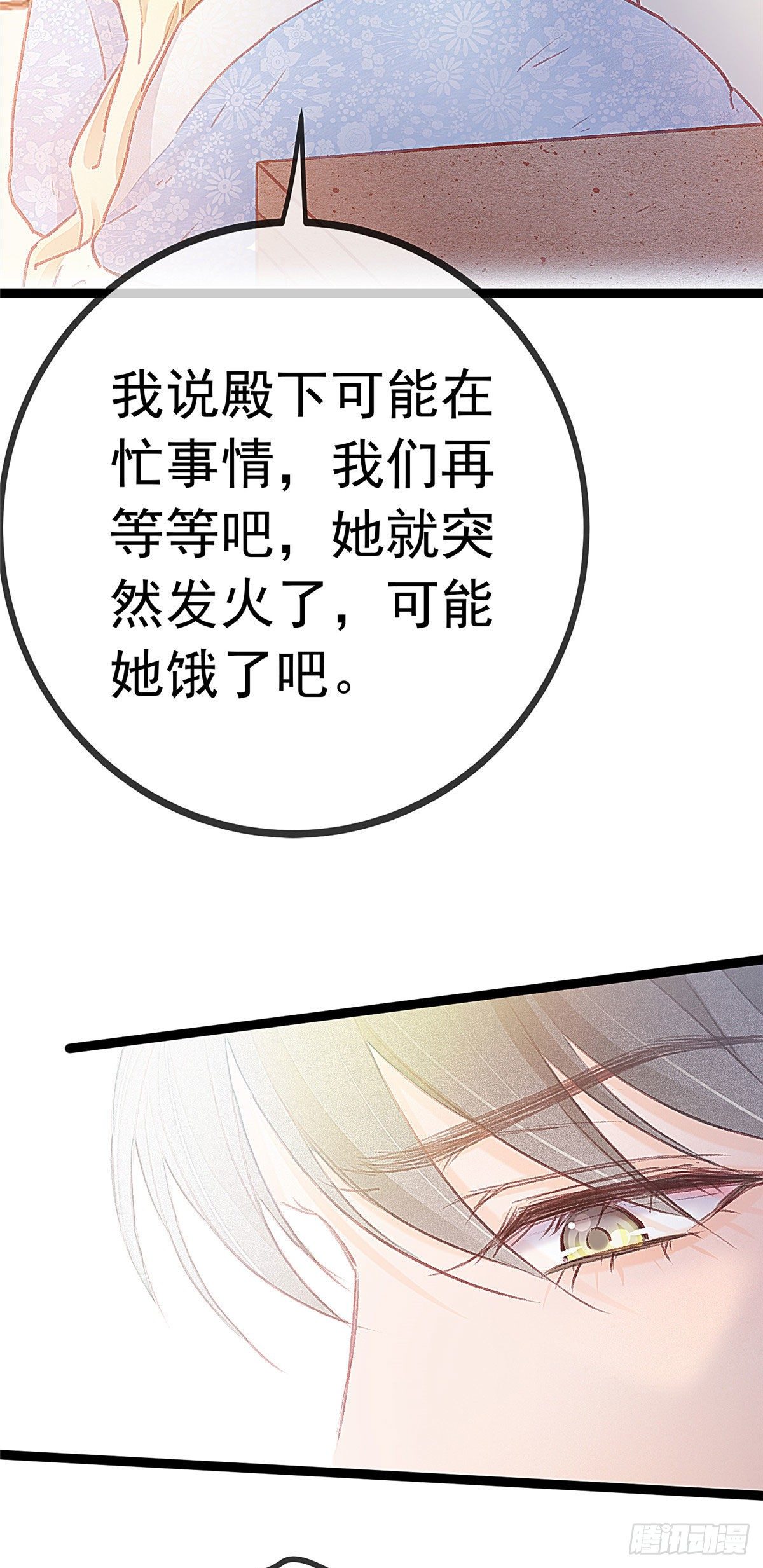 贵妃每天只想当咸鱼韩漫全集-018无删减无遮挡章节图片 
