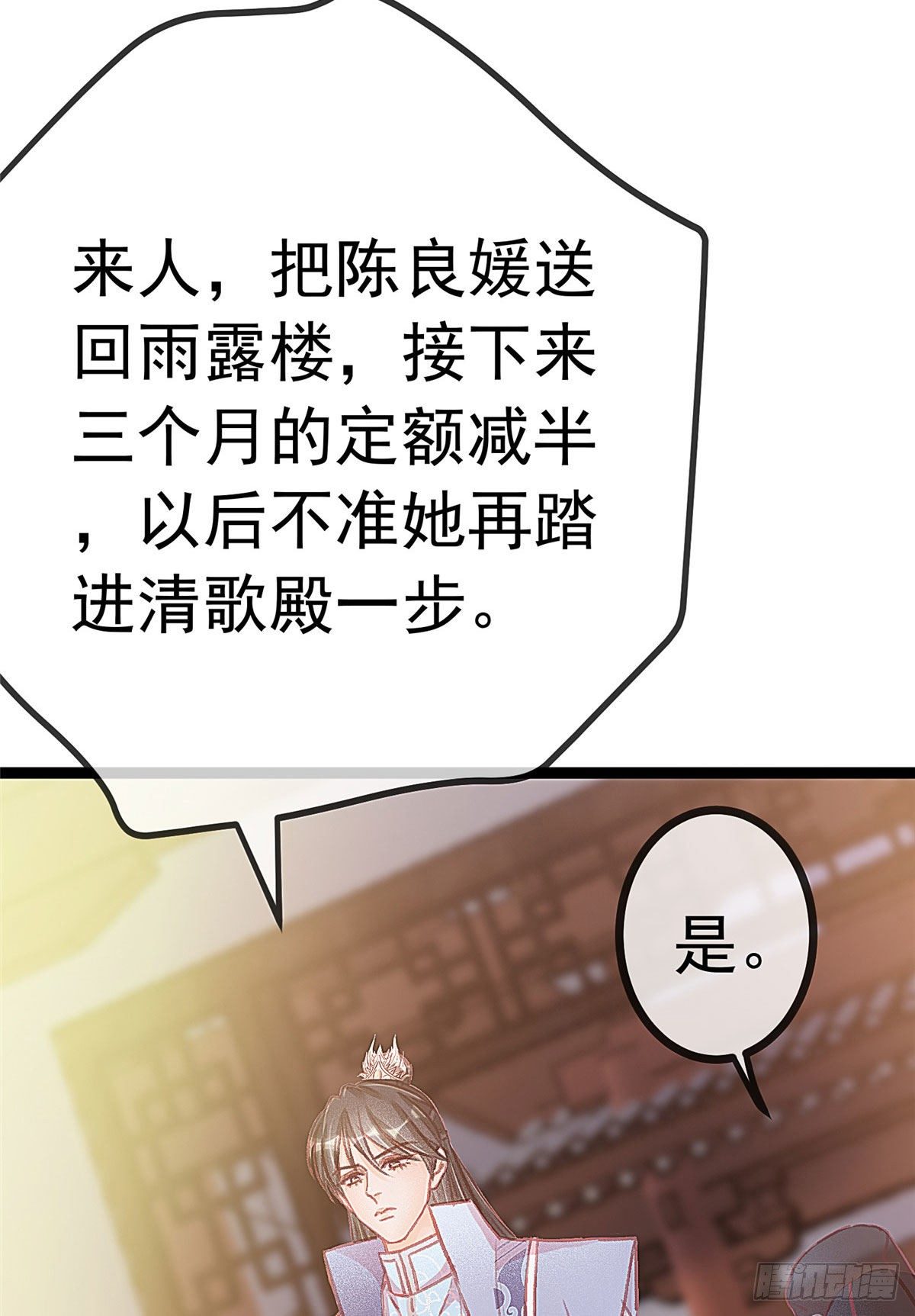 贵妃每天只想当咸鱼韩漫全集-018无删减无遮挡章节图片 