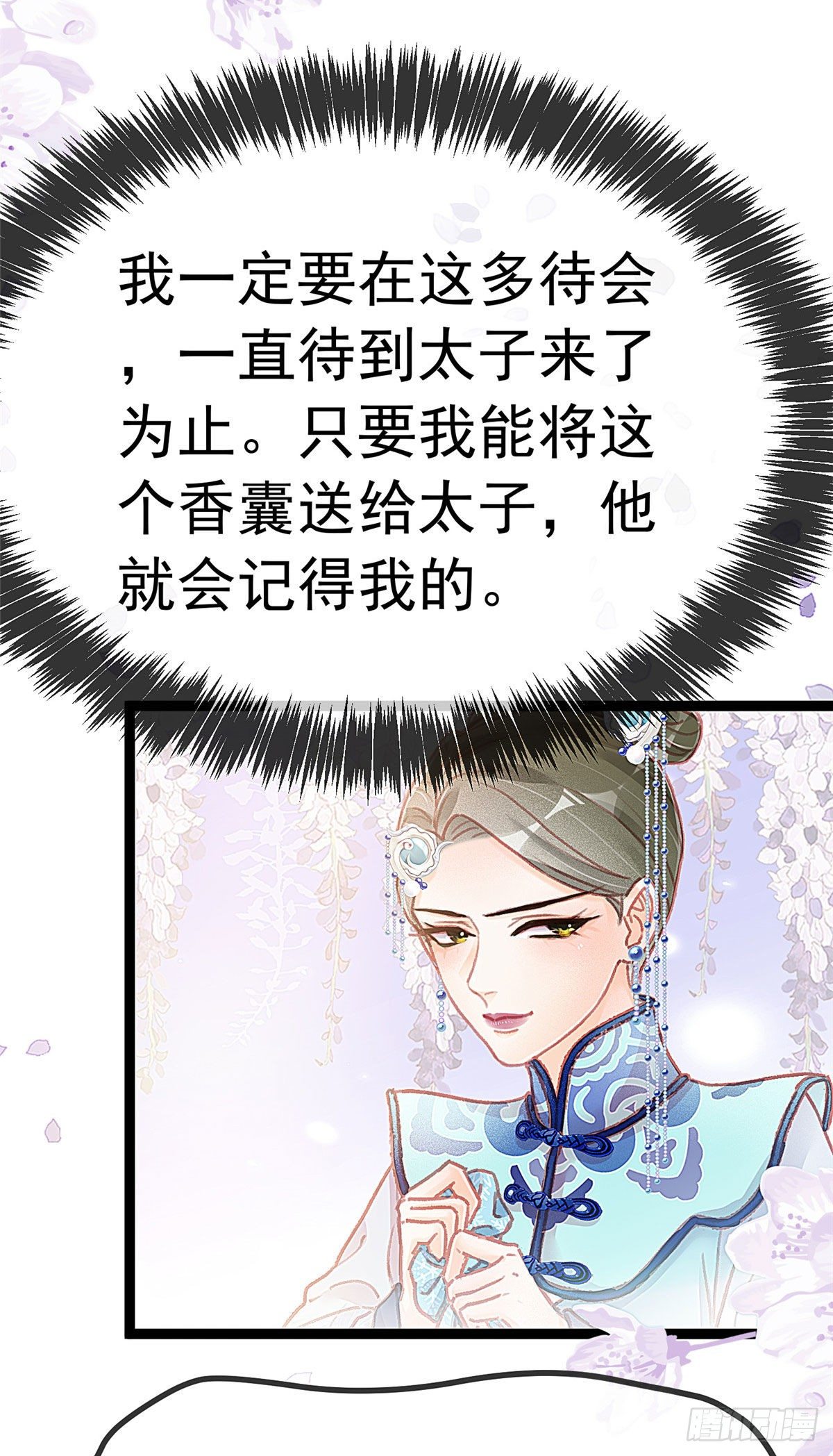 贵妃每天只想当咸鱼韩漫全集-018无删减无遮挡章节图片 