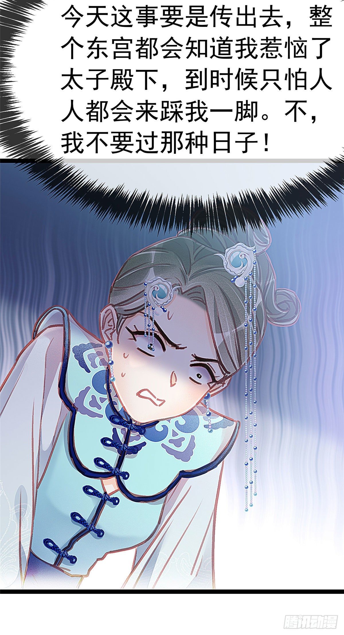 贵妃每天只想当咸鱼韩漫全集-018无删减无遮挡章节图片 