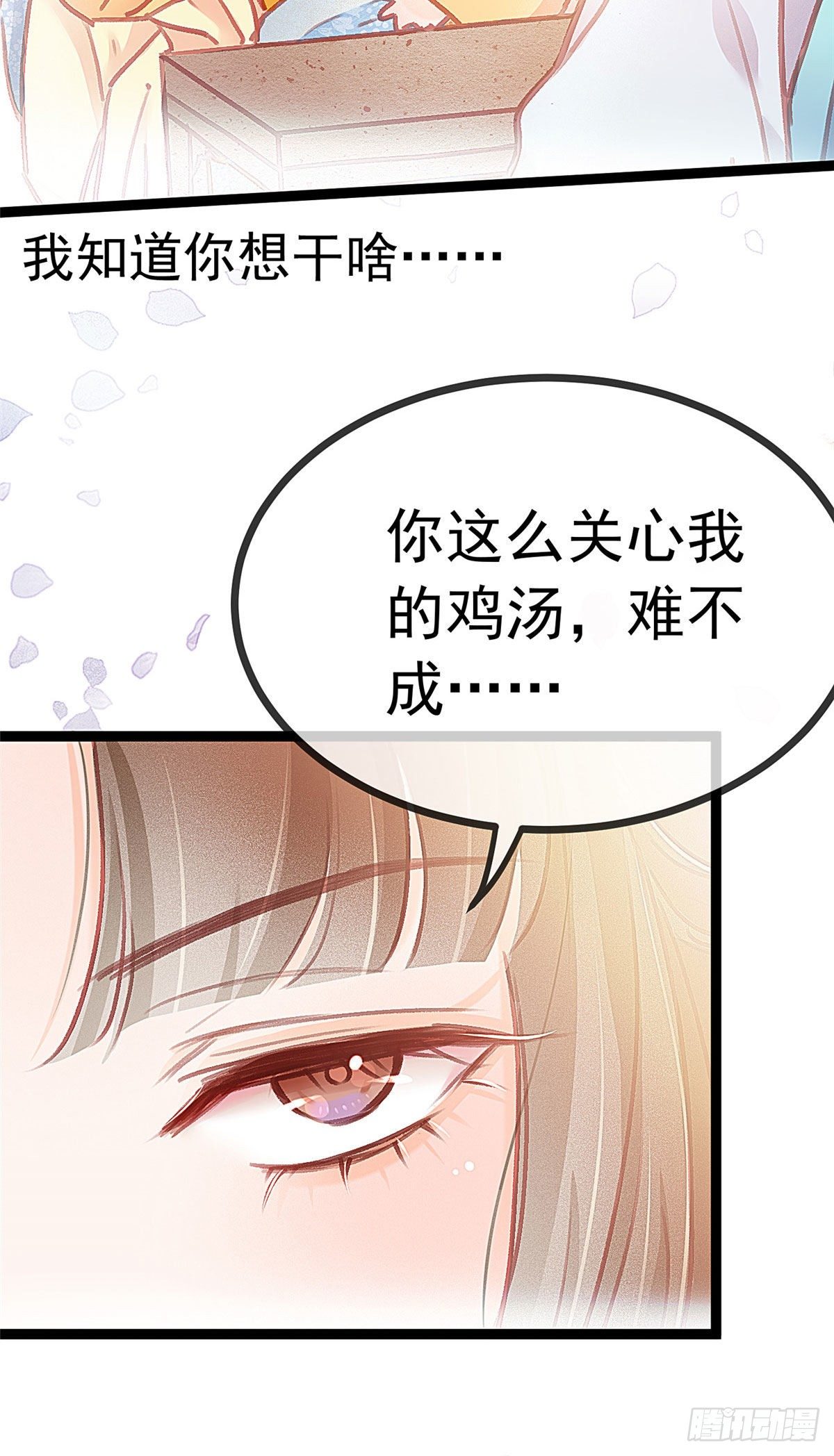 贵妃每天只想当咸鱼韩漫全集-018无删减无遮挡章节图片 