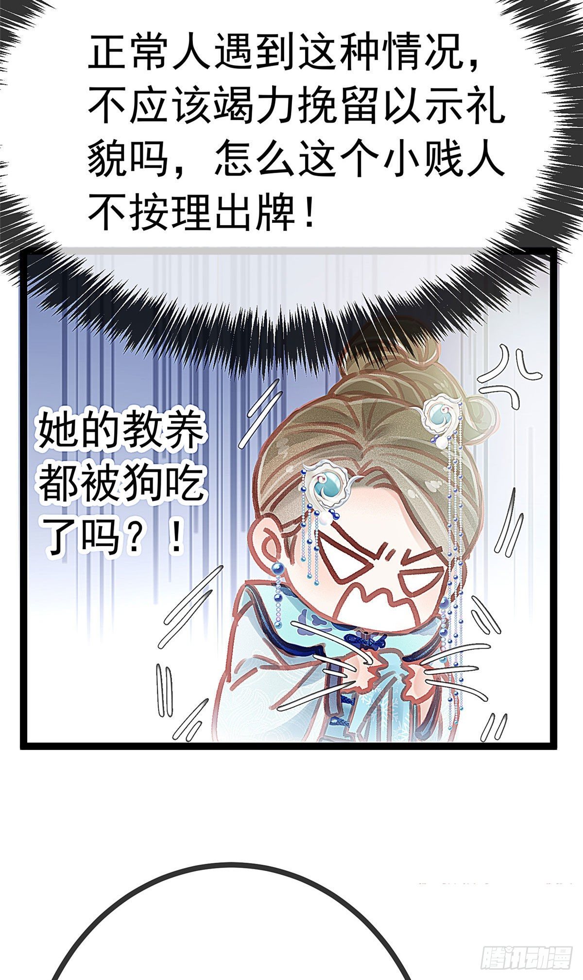 贵妃每天只想当咸鱼韩漫全集-018无删减无遮挡章节图片 