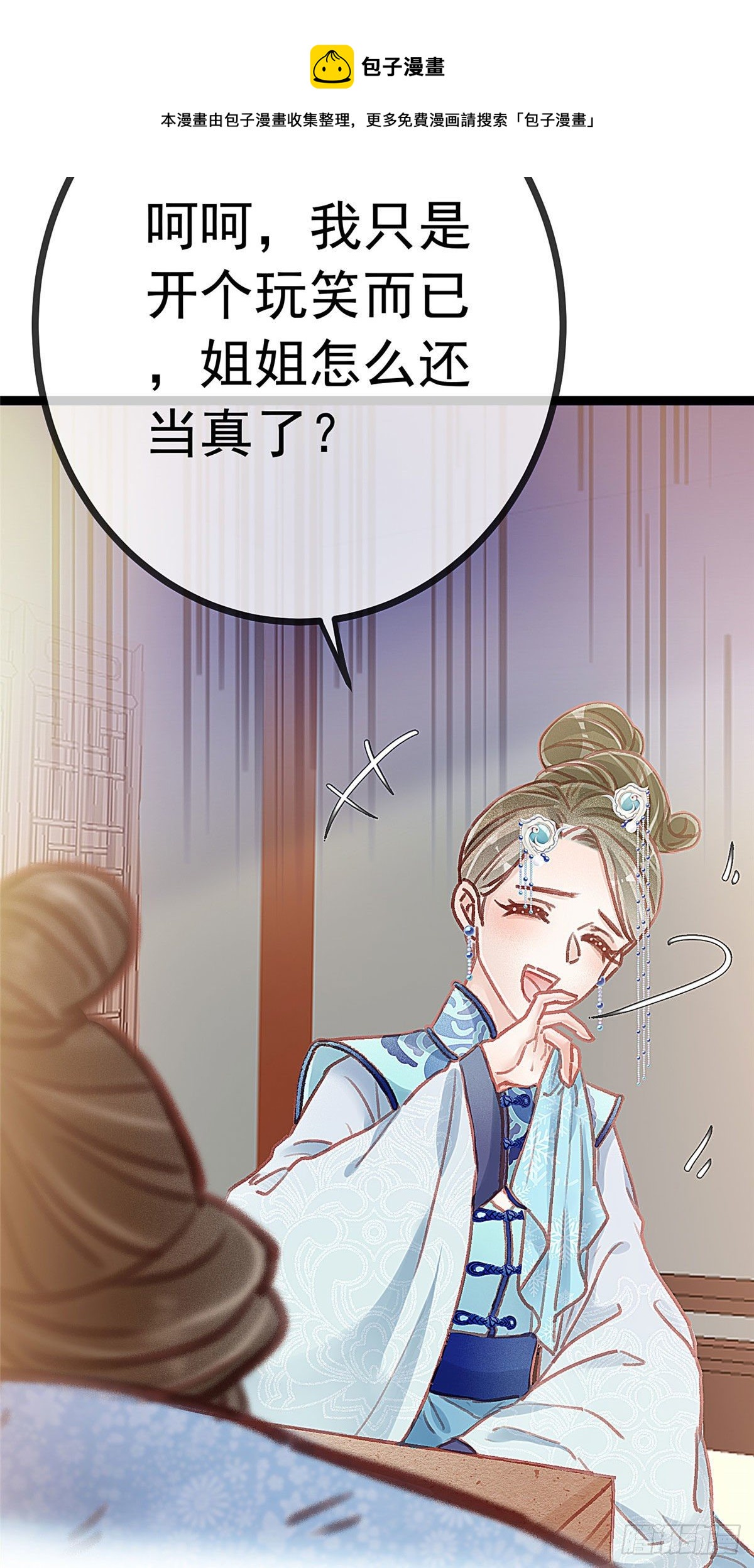 贵妃每天只想当咸鱼韩漫全集-018无删减无遮挡章节图片 