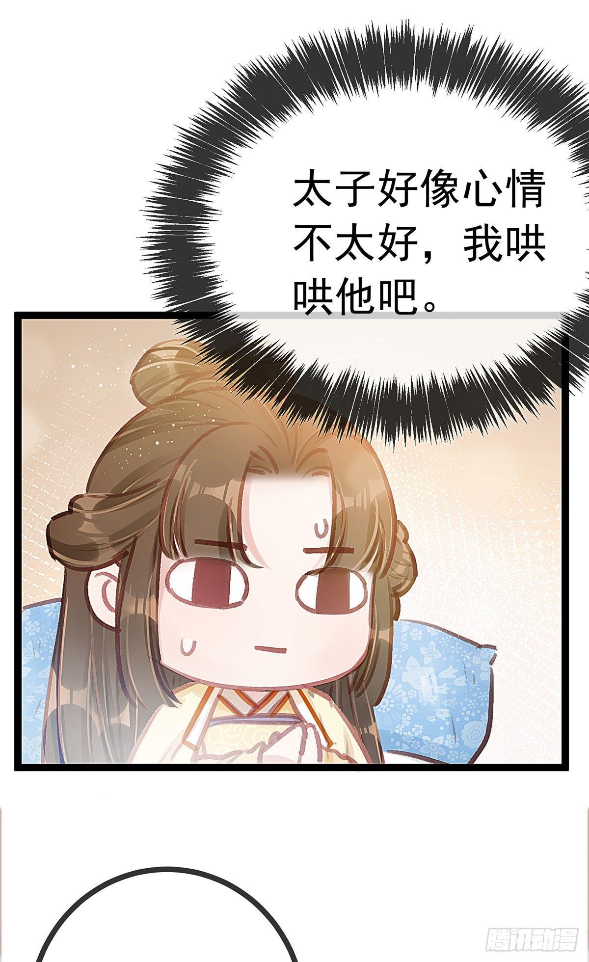 贵妃每天只想当咸鱼韩漫全集-019无删减无遮挡章节图片 