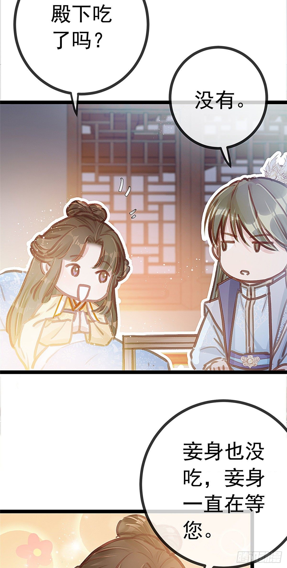 贵妃每天只想当咸鱼韩漫全集-019无删减无遮挡章节图片 
