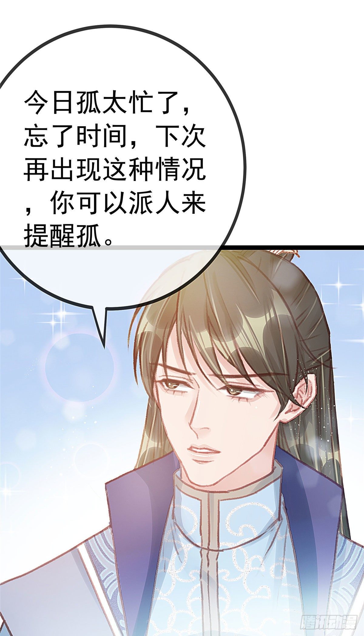 贵妃每天只想当咸鱼韩漫全集-019无删减无遮挡章节图片 