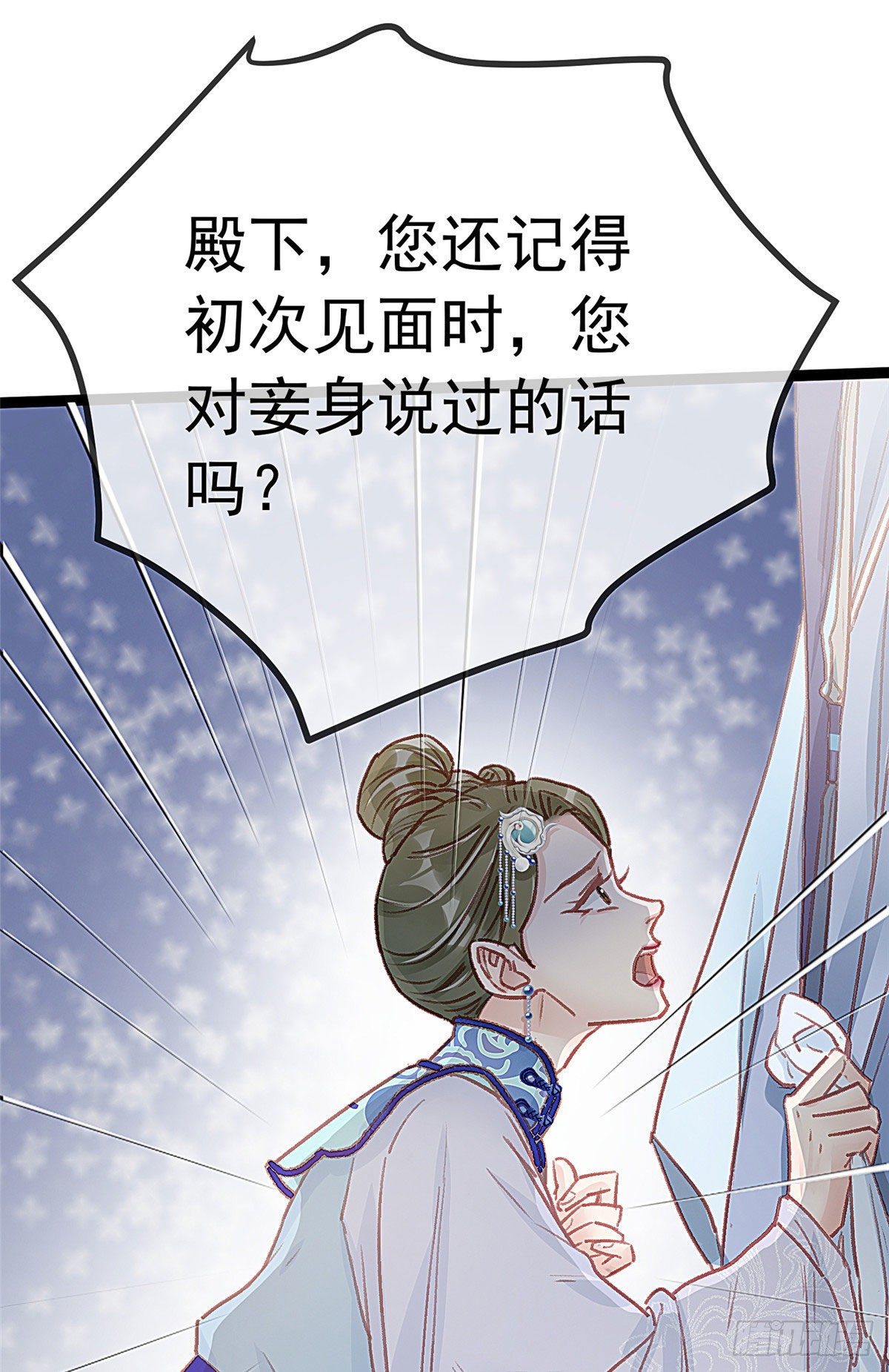 贵妃每天只想当咸鱼韩漫全集-019无删减无遮挡章节图片 