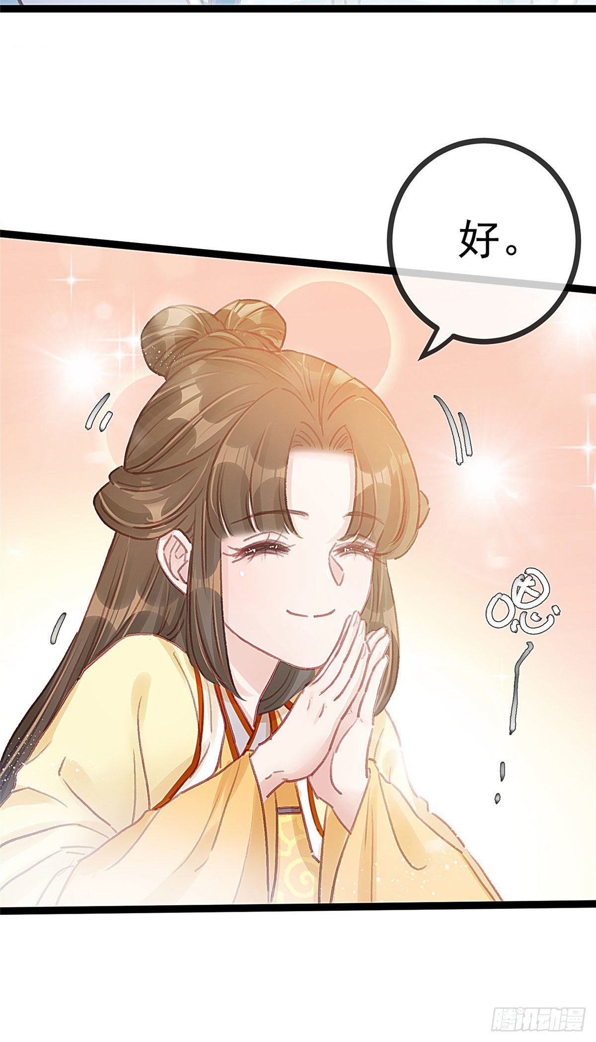 贵妃每天只想当咸鱼韩漫全集-019无删减无遮挡章节图片 