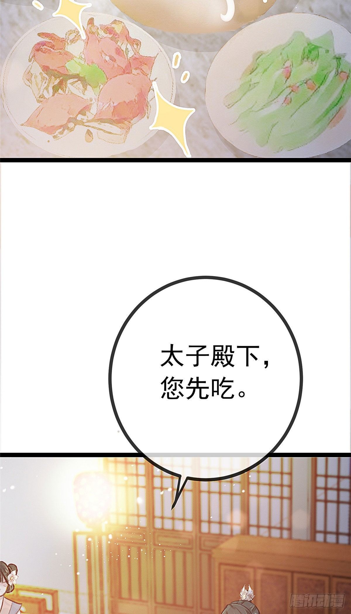 贵妃每天只想当咸鱼韩漫全集-019无删减无遮挡章节图片 