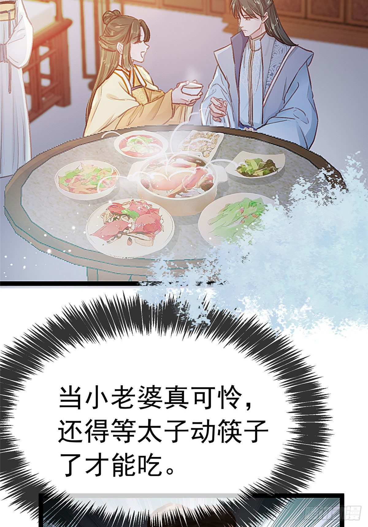 贵妃每天只想当咸鱼韩漫全集-019无删减无遮挡章节图片 