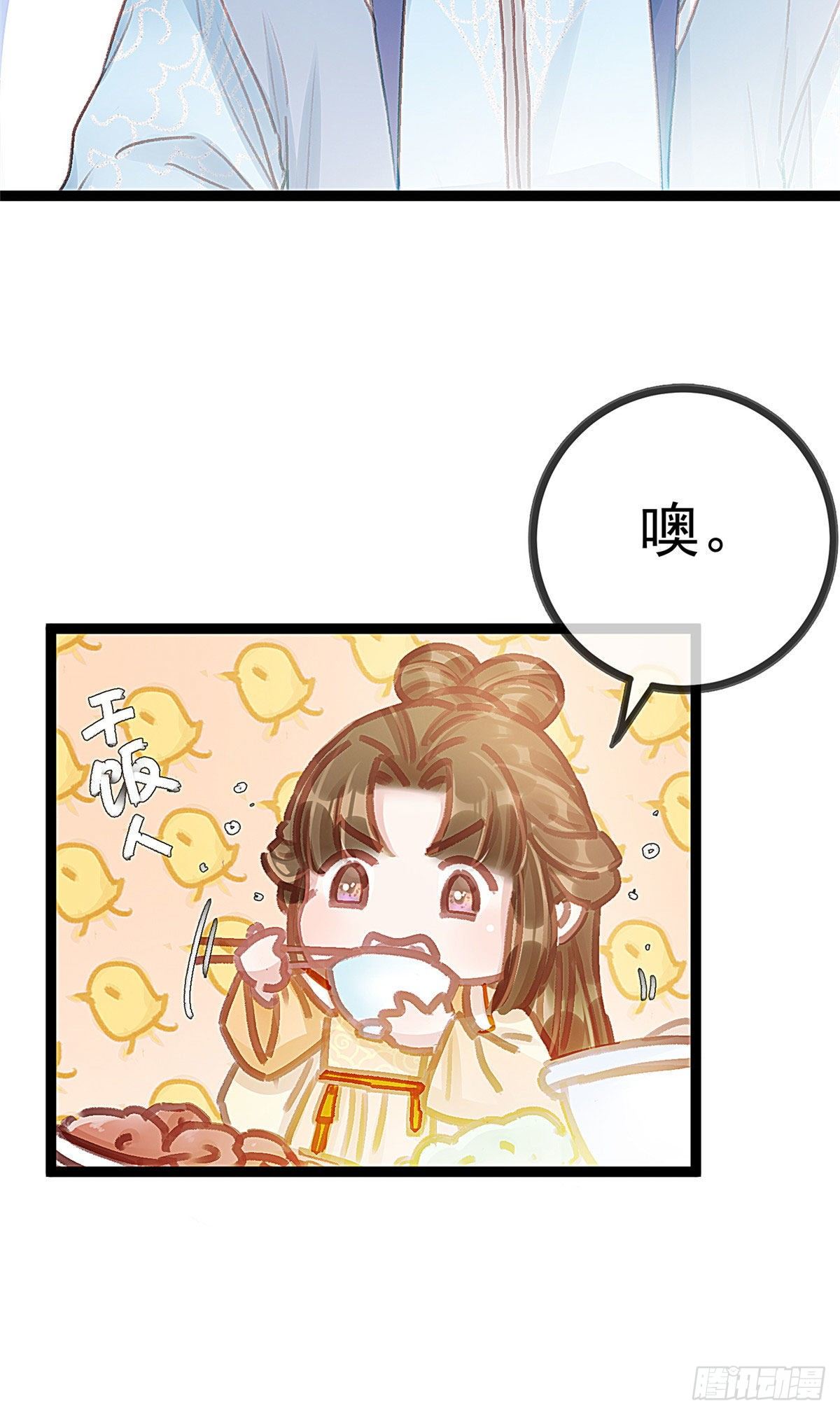 贵妃每天只想当咸鱼韩漫全集-019无删减无遮挡章节图片 