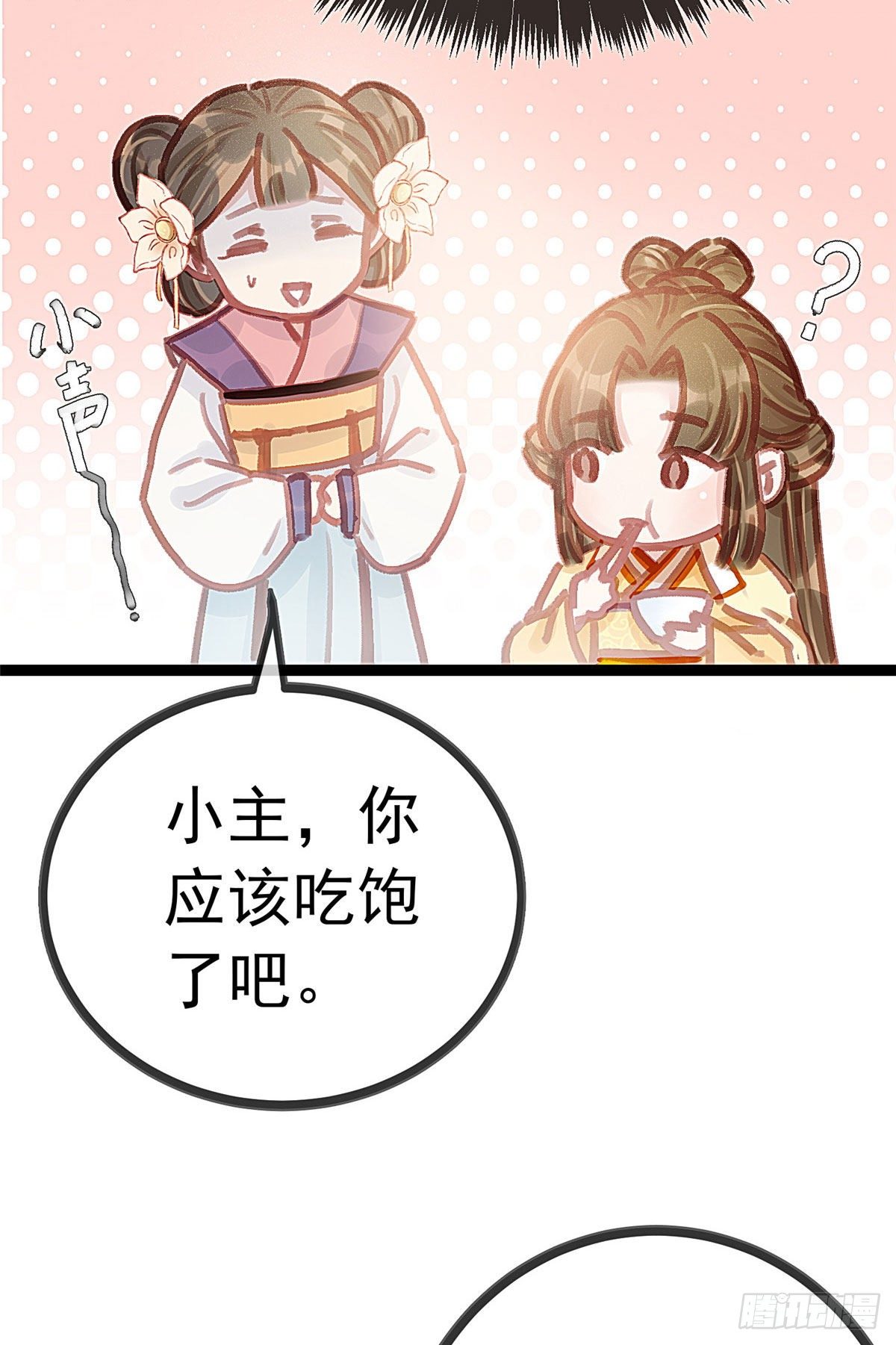 贵妃每天只想当咸鱼韩漫全集-019无删减无遮挡章节图片 