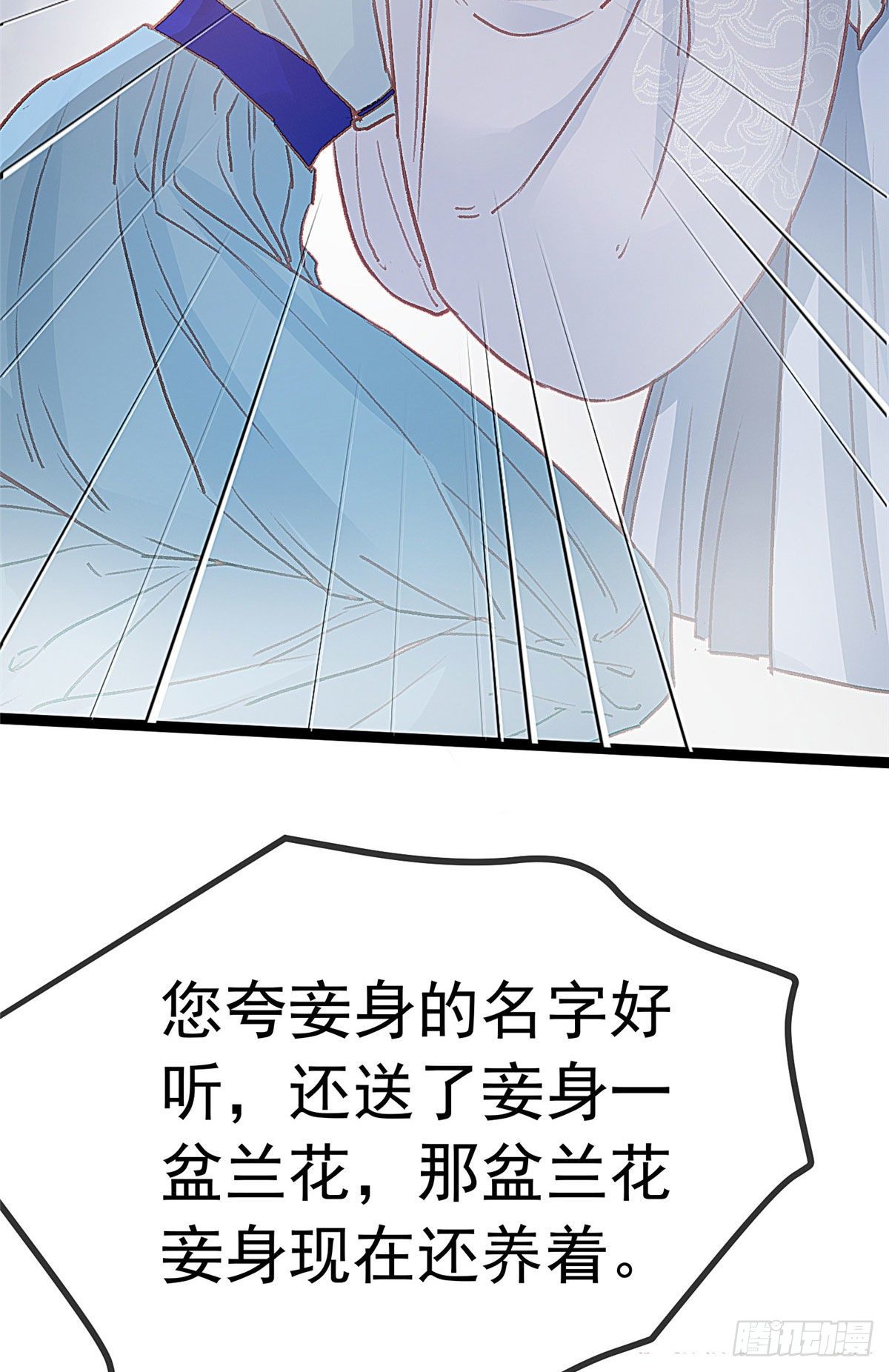 贵妃每天只想当咸鱼韩漫全集-019无删减无遮挡章节图片 