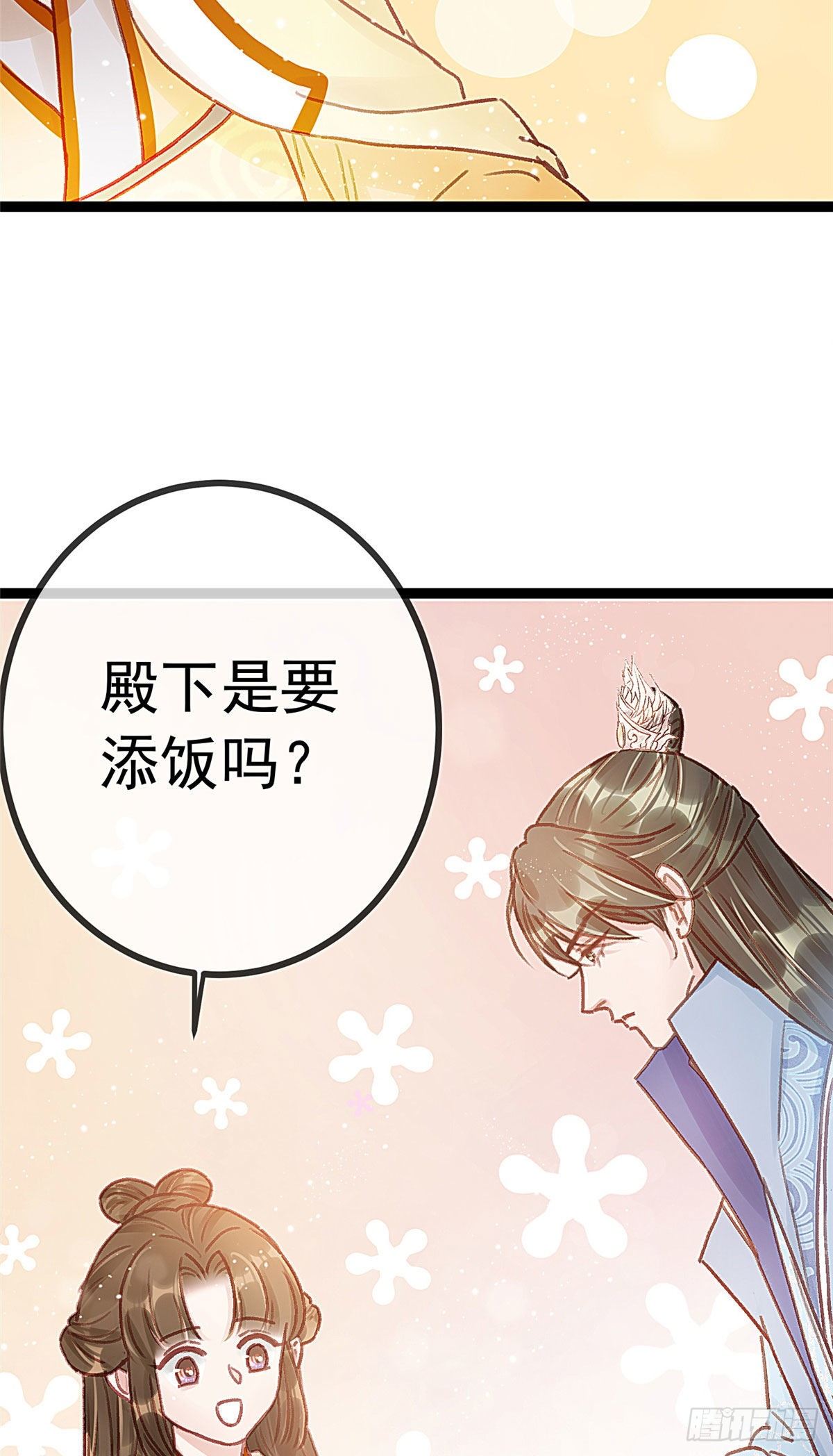 贵妃每天只想当咸鱼韩漫全集-019无删减无遮挡章节图片 