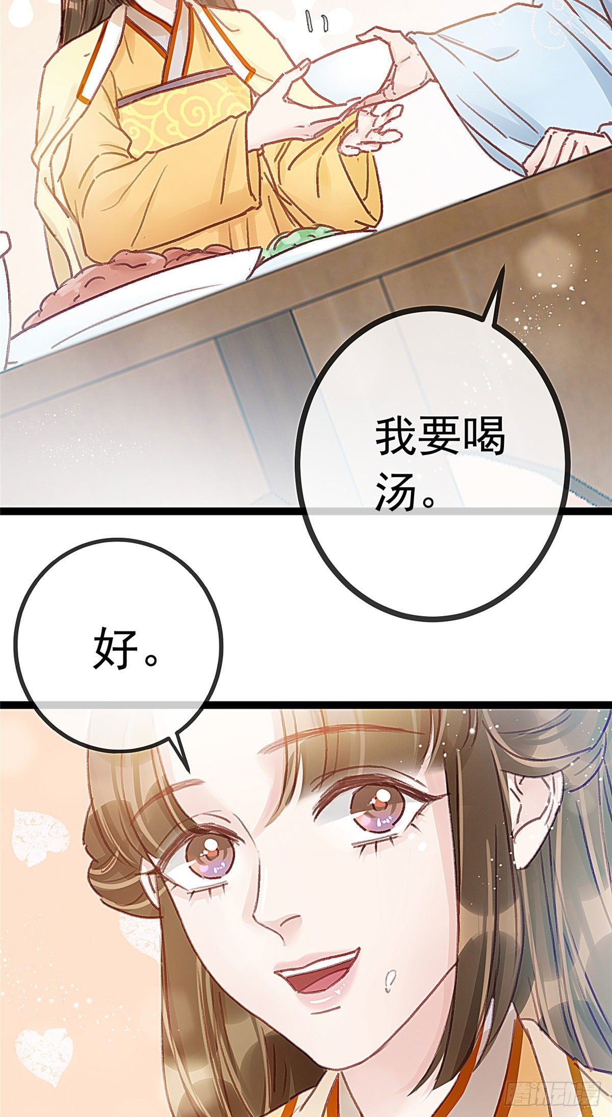 贵妃每天只想当咸鱼韩漫全集-019无删减无遮挡章节图片 