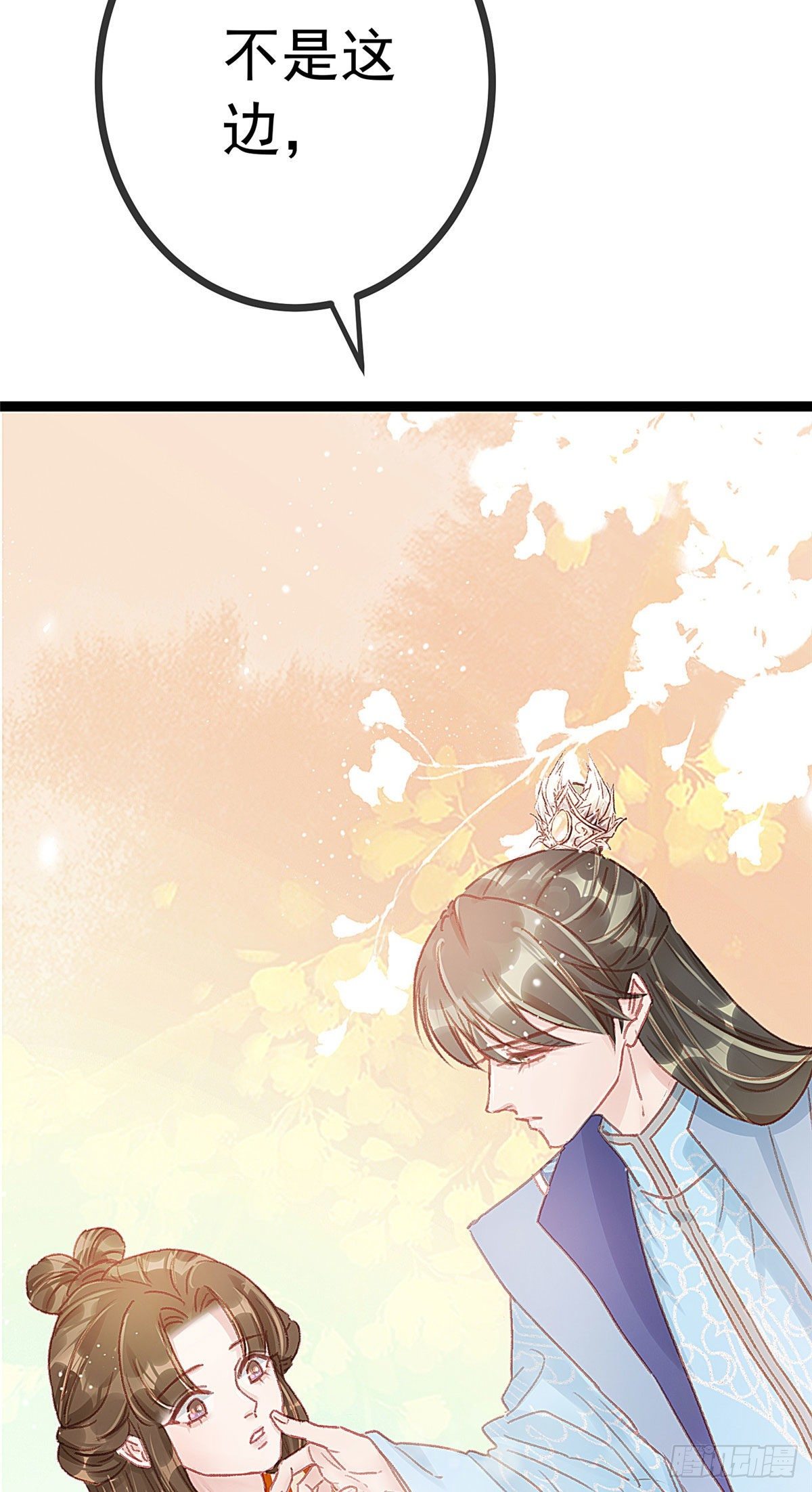 贵妃每天只想当咸鱼韩漫全集-019无删减无遮挡章节图片 