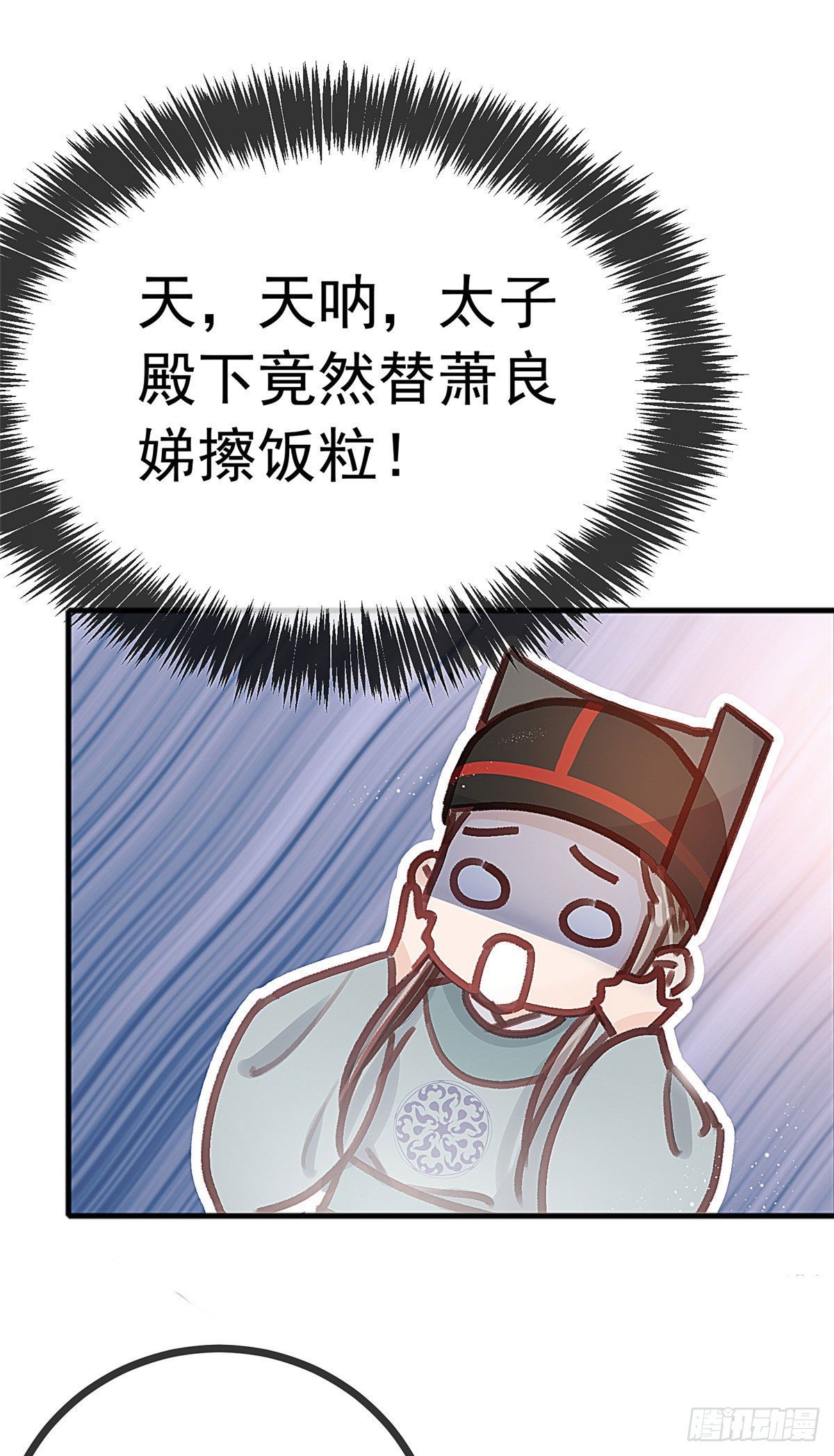 贵妃每天只想当咸鱼韩漫全集-019无删减无遮挡章节图片 