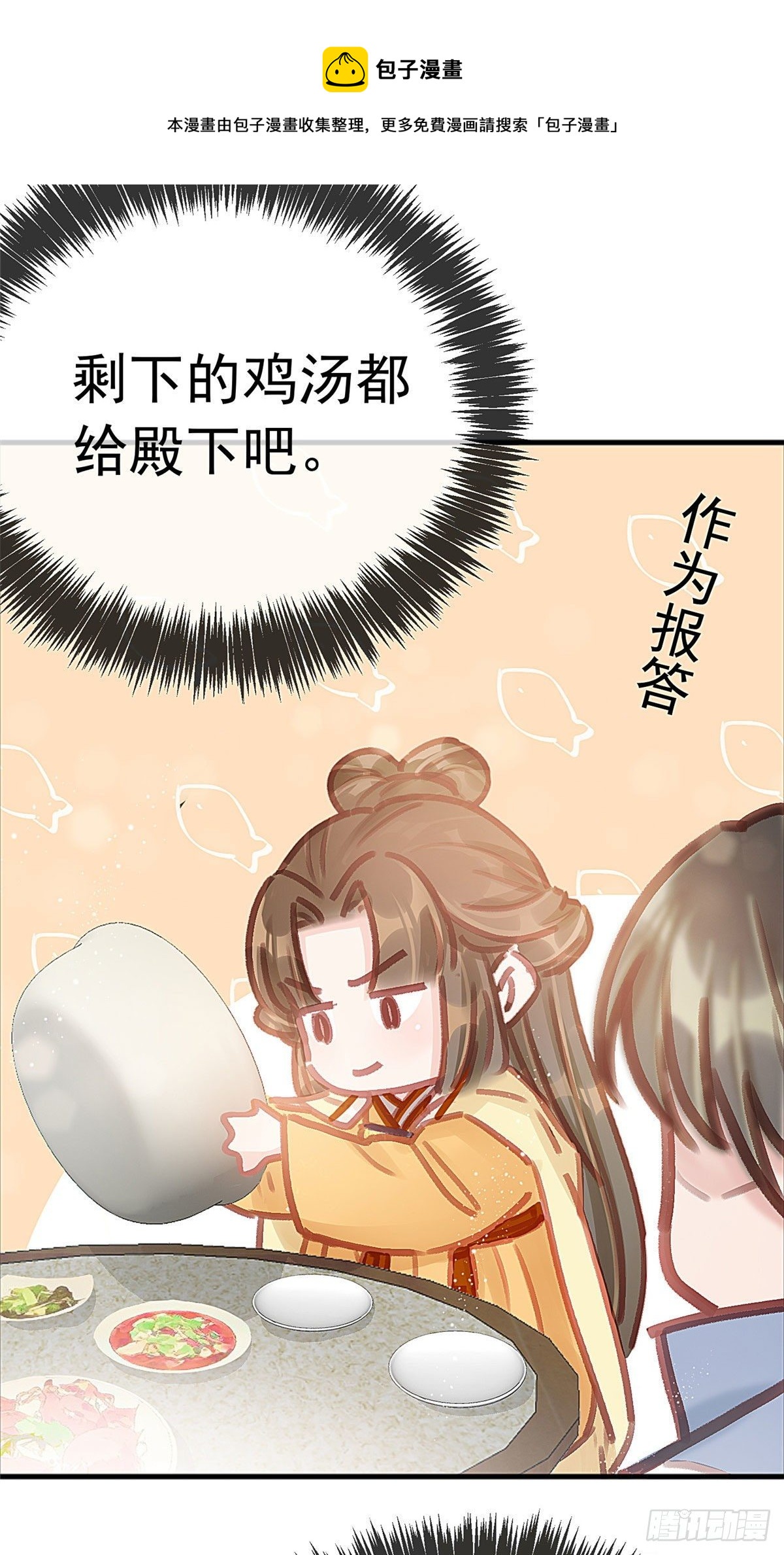 贵妃每天只想当咸鱼韩漫全集-019无删减无遮挡章节图片 