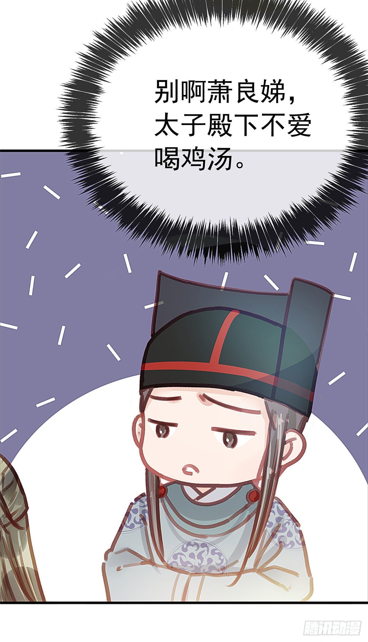 贵妃每天只想当咸鱼韩漫全集-019无删减无遮挡章节图片 