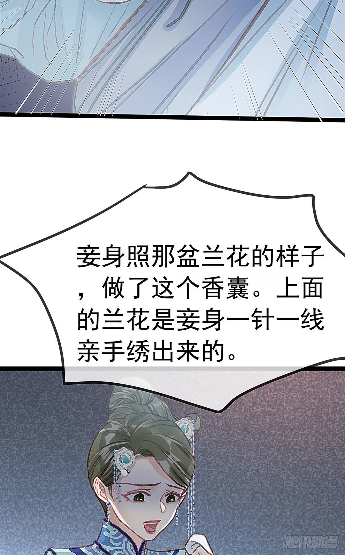 贵妃每天只想当咸鱼韩漫全集-019无删减无遮挡章节图片 
